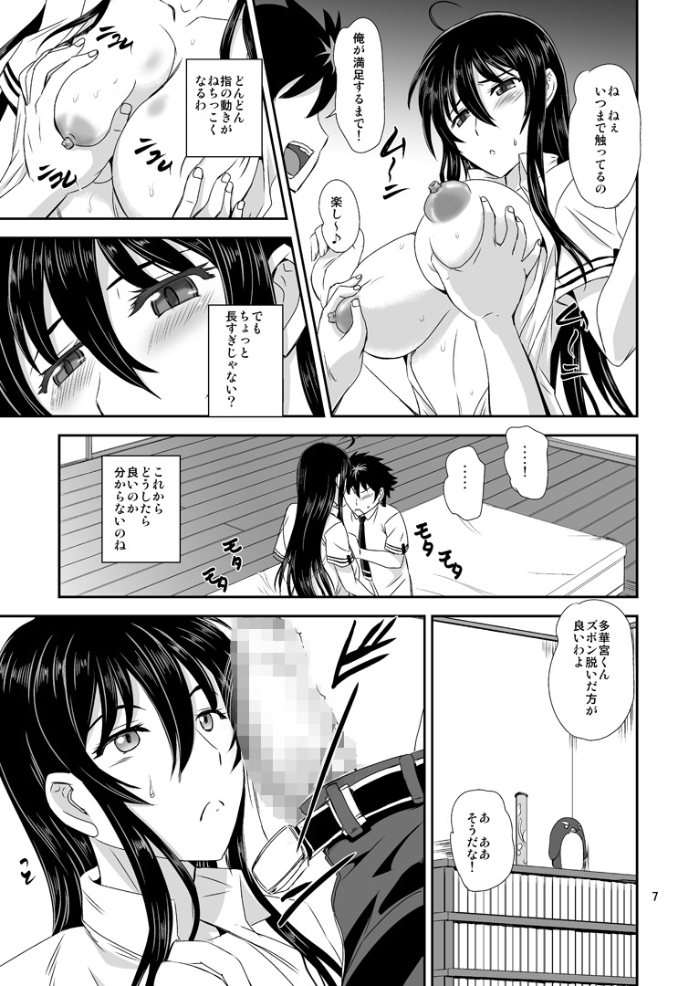 [PX-Real (Kumoi Takashi)] Majo no Koubou (Witch Craft Works) [Digital] page 6 full