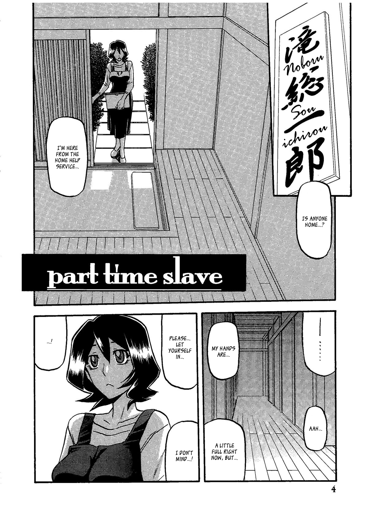 (C79) [Sankaku Apron (Sanbun Kyoden, Umu Rahi)] Saneishou -Sayoko- [English] [_ragdoll] page 8 full