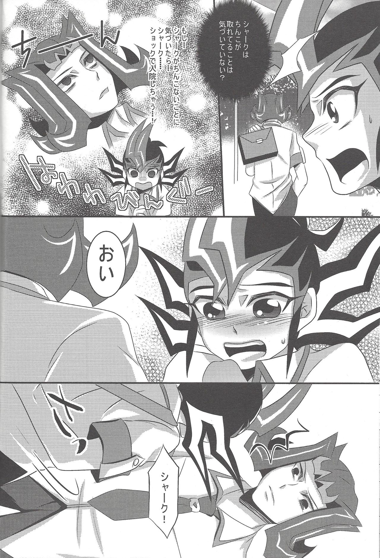 (Sennen Battle Phase 10) [HEATWAVE (Various)] Armored XYZ! II (Yu-Gi-Oh! Zexal) [Incomplete] page 30 full