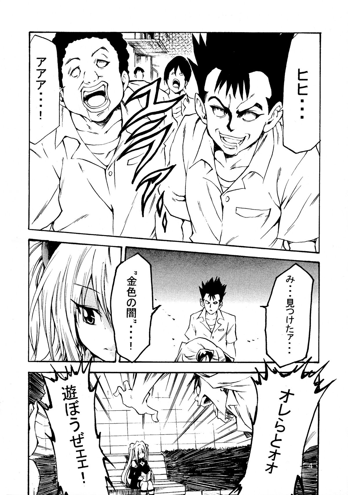 (C81) [At Mark (YoungJiJii)] Yami Love-Ru Darkness (To LOVE-Ru) page 6 full