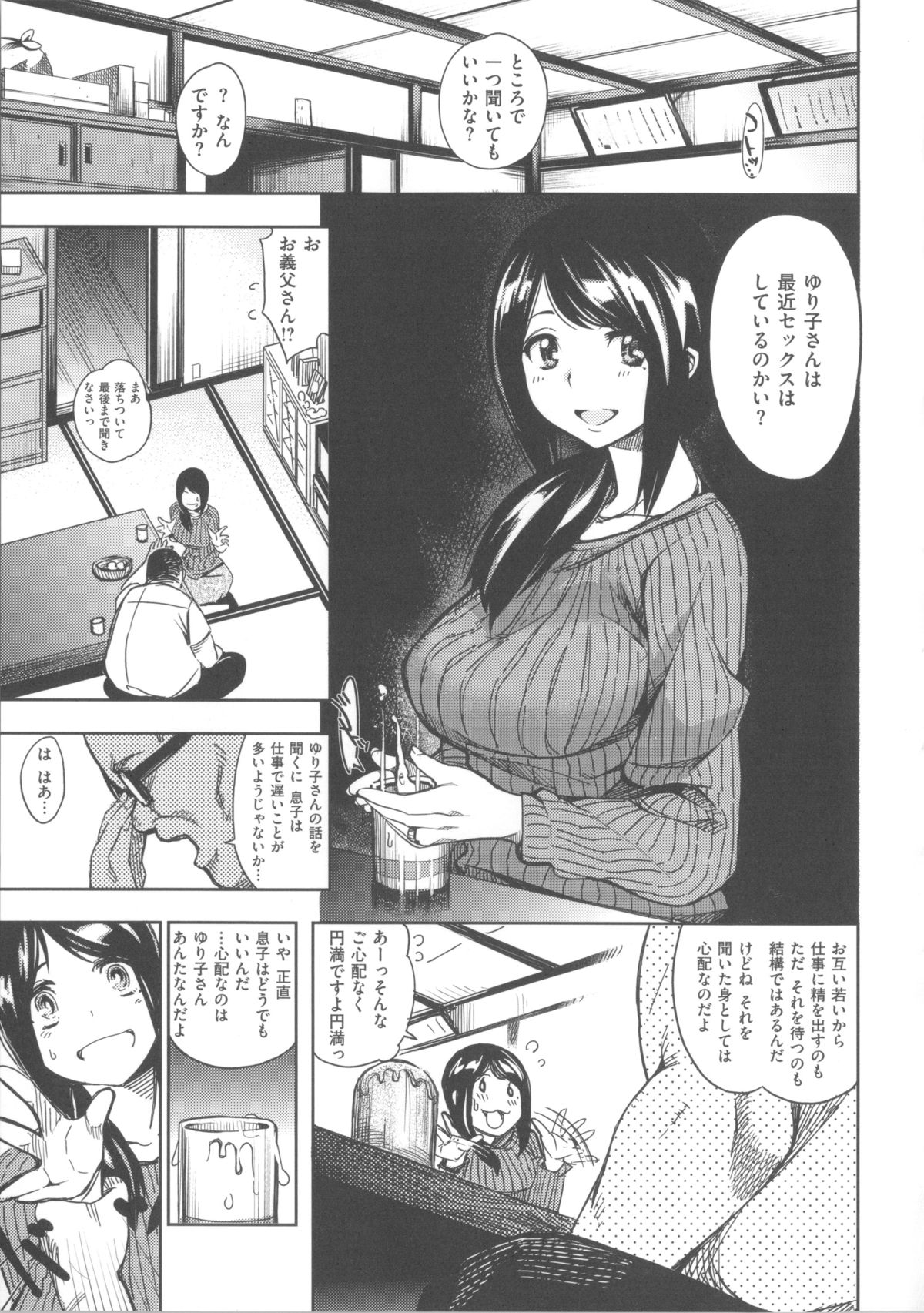 [Kanbe] Ijirimon page 38 full