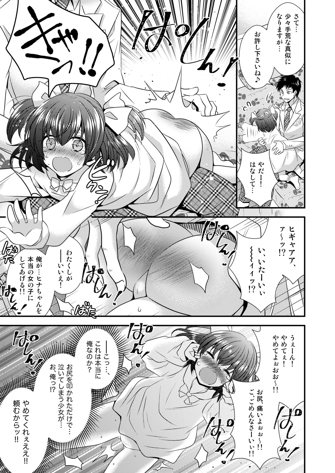 [Gozen Shichiji no Awase Kagami (kagami0235, Matsuzono)] Hina Tensei ~Saikyou Kishi to Miko Elf no Exchange!!~ page 12 full