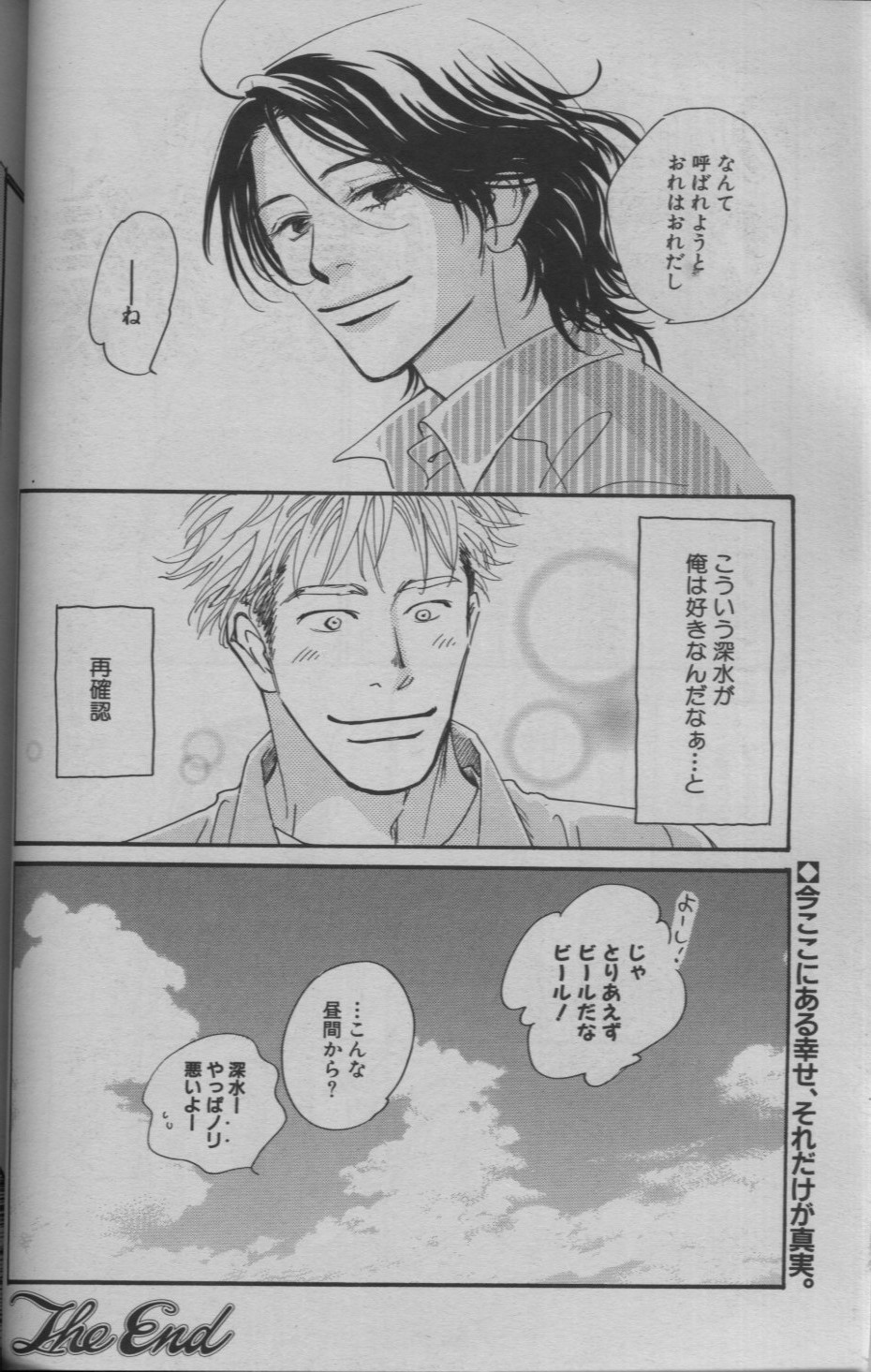 麗人 2005-09 page 48 full