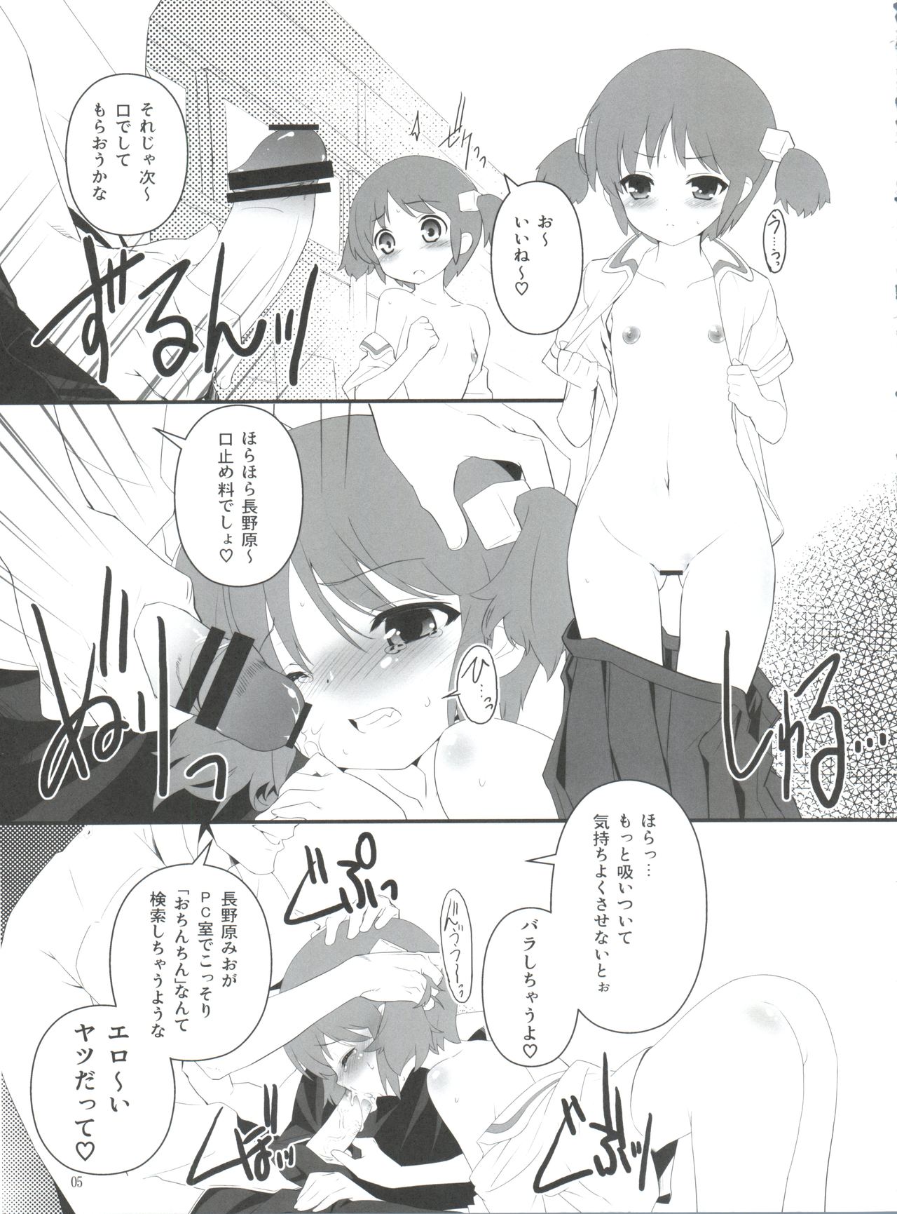 (C80) [Studio Rakkyou (Ashisyun, Takase Yuu)] Nichijou no Nichijou wa Hinichijou 2 (Nichijou) page 4 full