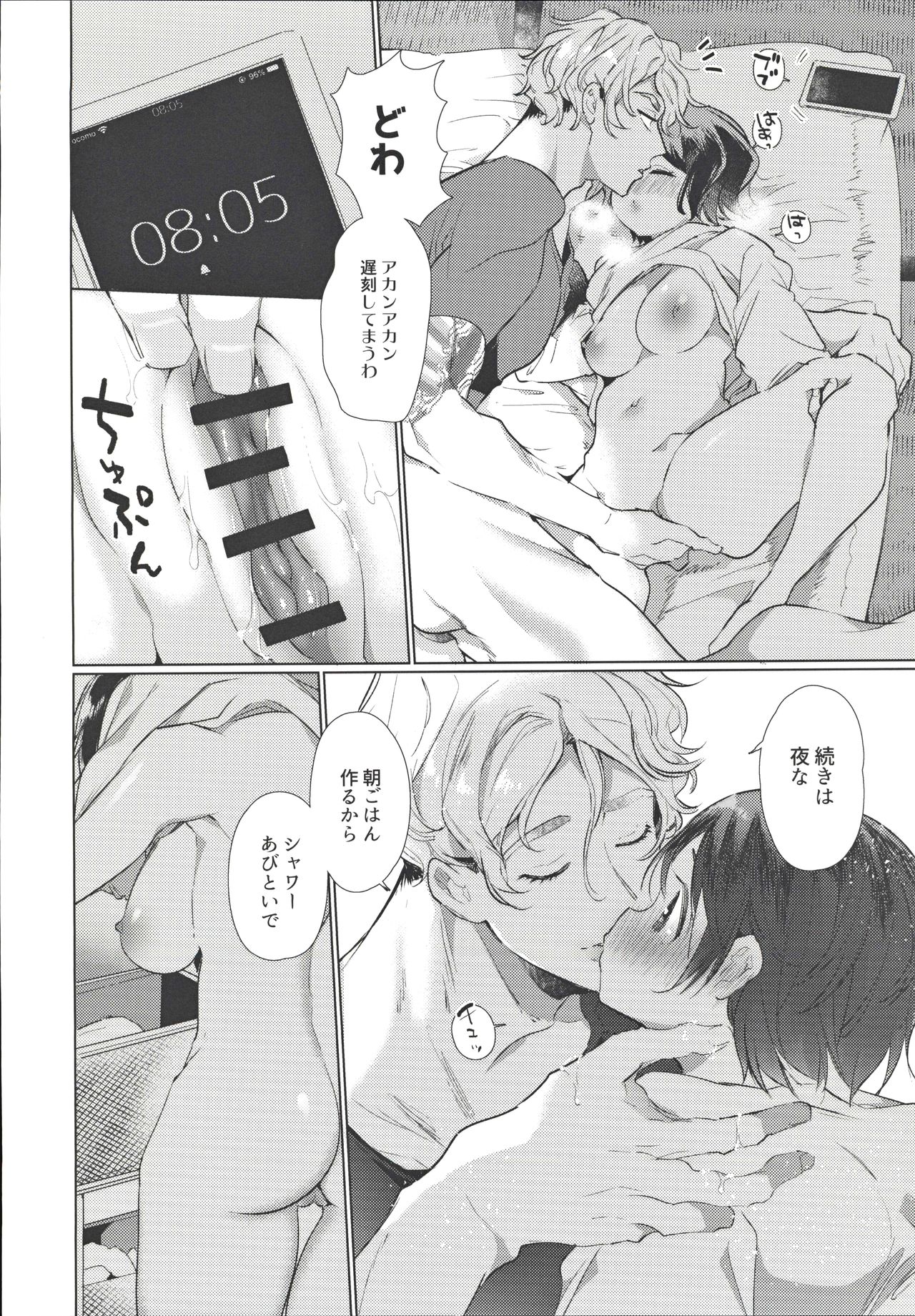 [Yatomomin (Yamamoto Tomomitsu)] Yaribeya, Ai no Su, Rokujou Hitoma page 9 full