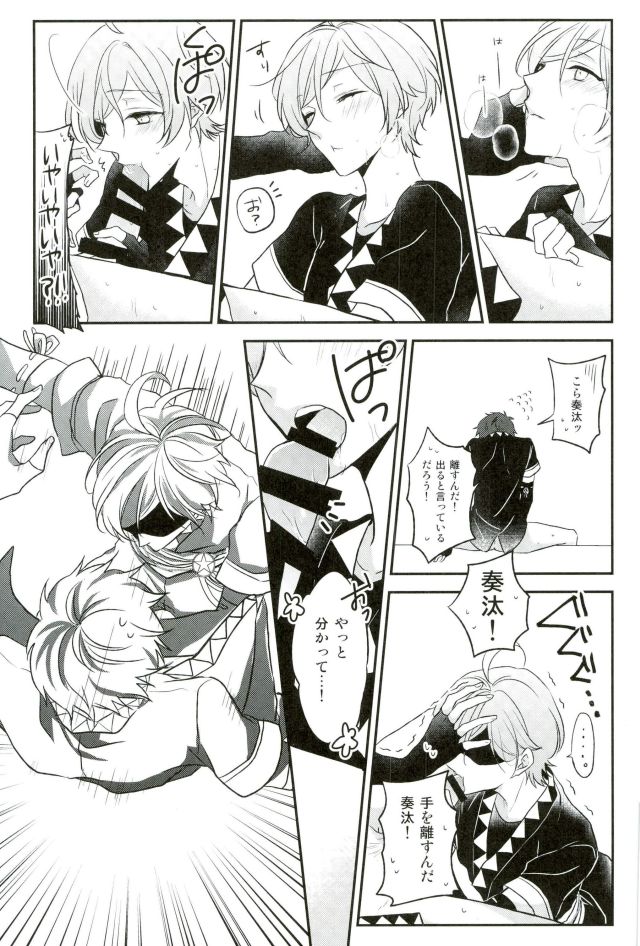 (Yumeiro ★ Symphony 5) [mig (Migu)] Sono Ude no Long Glove Ecchi desu ne Kanata-kun (Ensemble Stars!) page 6 full