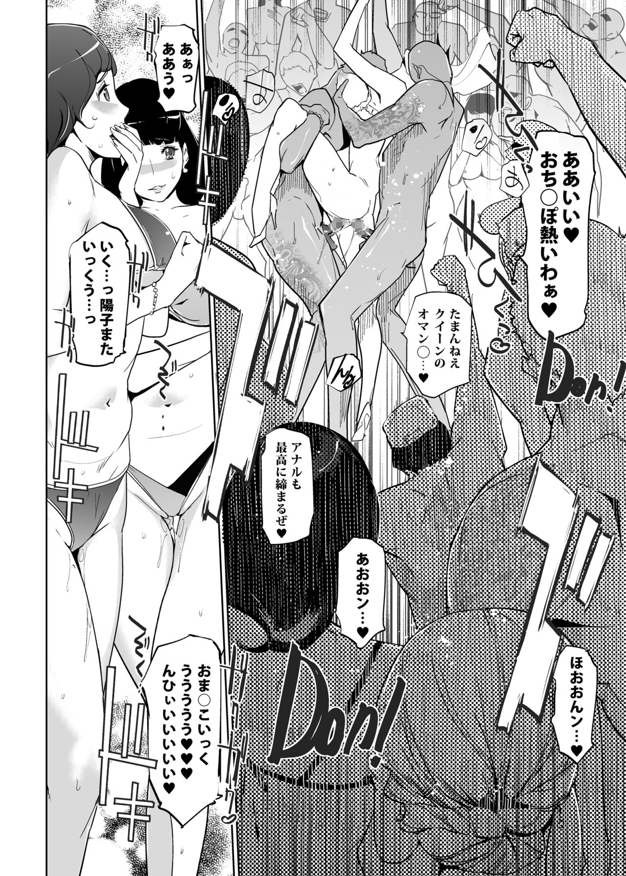[C.N.P (clone Ningen)] NTR THE MIDNIGHT POOL Kanketsuhen Jou [Digital] page 40 full