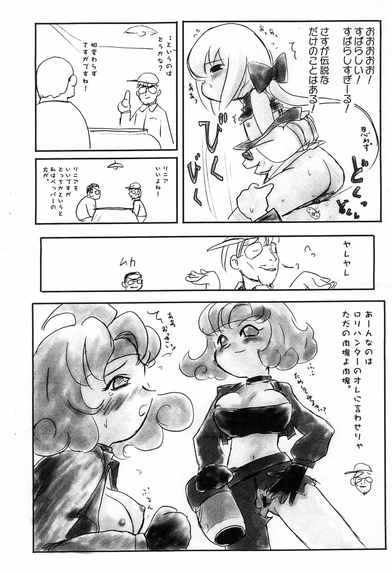 (SC6) [Mutekei-Fire (Yuuichi)] The Challengers (Various) page 4 full