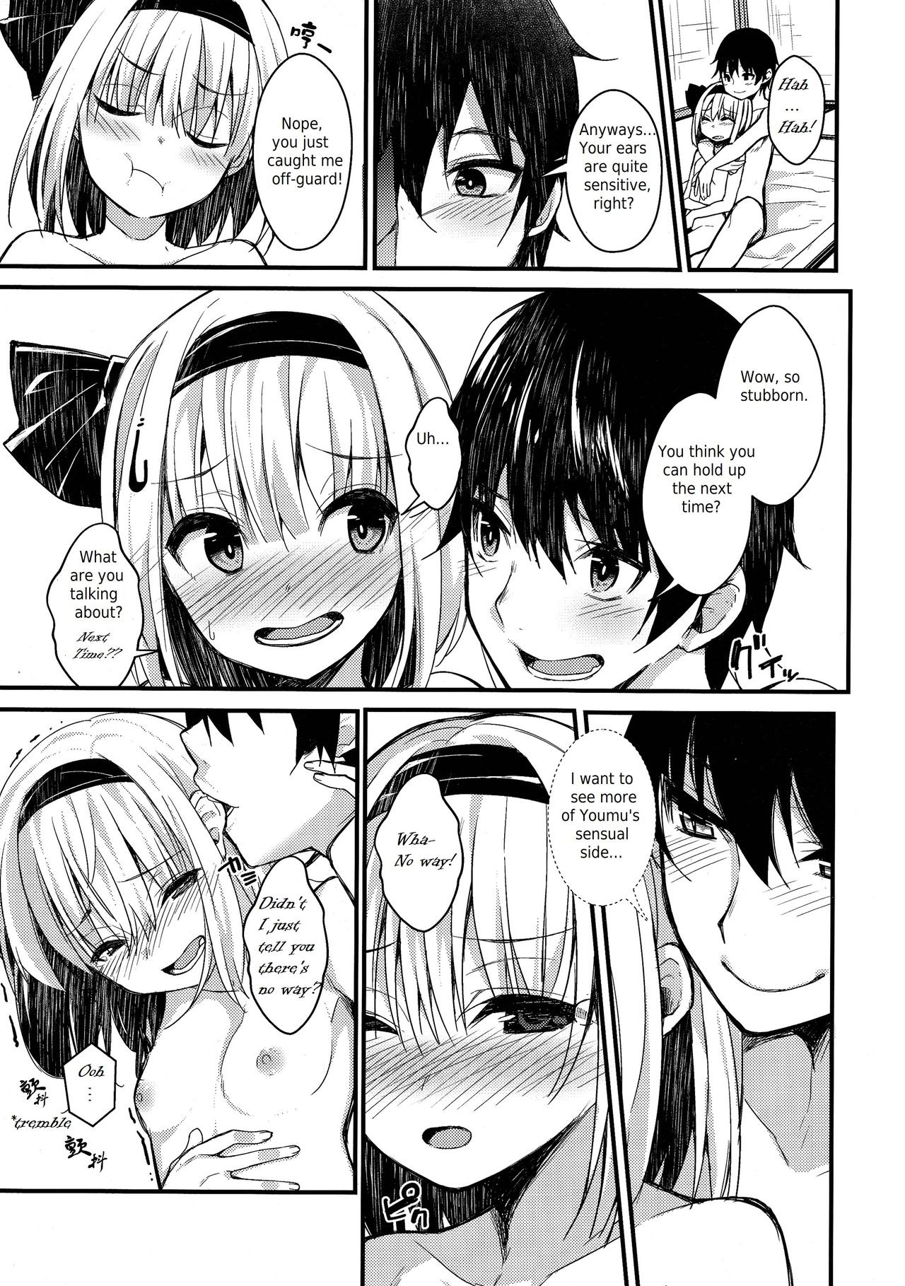 (Reitaisai 15) [Youyoumu (Nigo)] Youmu Days ~Watashi no Kanjiru Tokoro~ (Touhou Project) [English] page 17 full