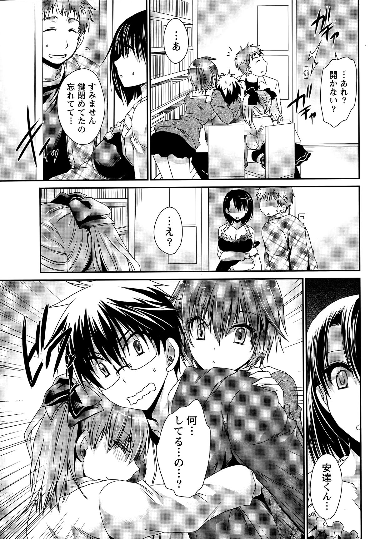 Namaiki! 2015-06 page 27 full