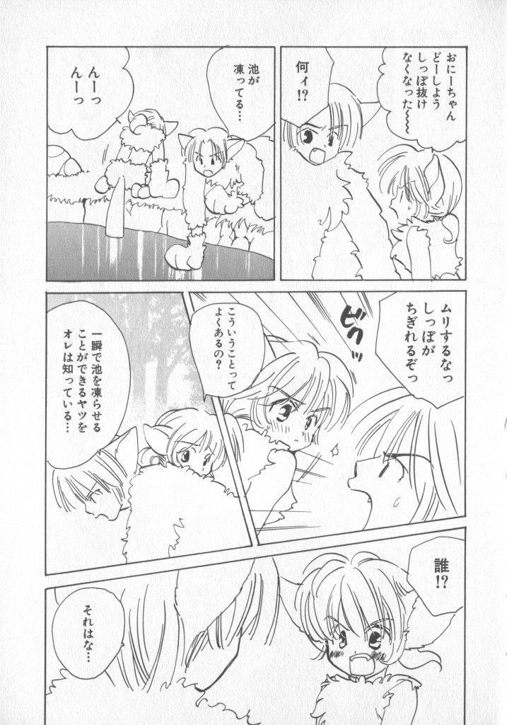 [Anthology] COMIC Zushioh 5 page 51 full