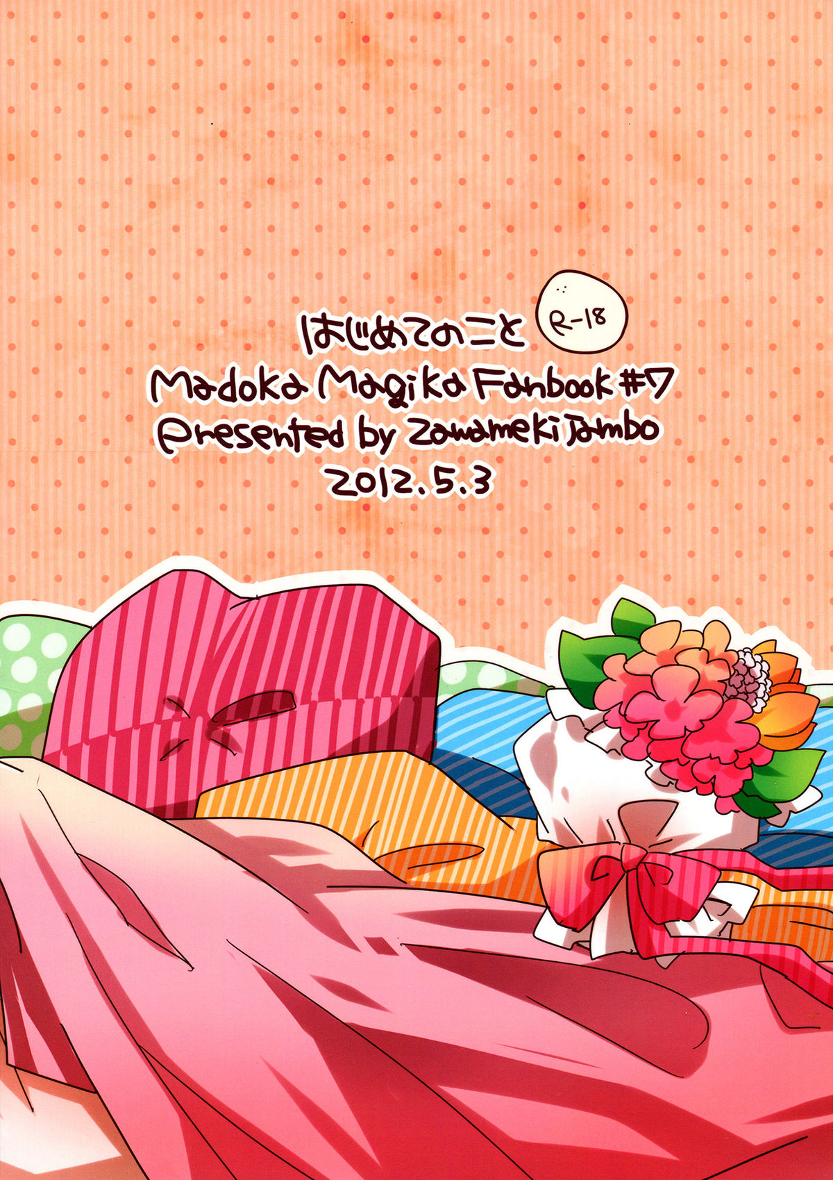 [Zawameki Jambo (Zawameki)] Hajimete no Koto | Our First Time (Puella Magi Madoka☆Magica) [English] [Yuri-ism] page 44 full
