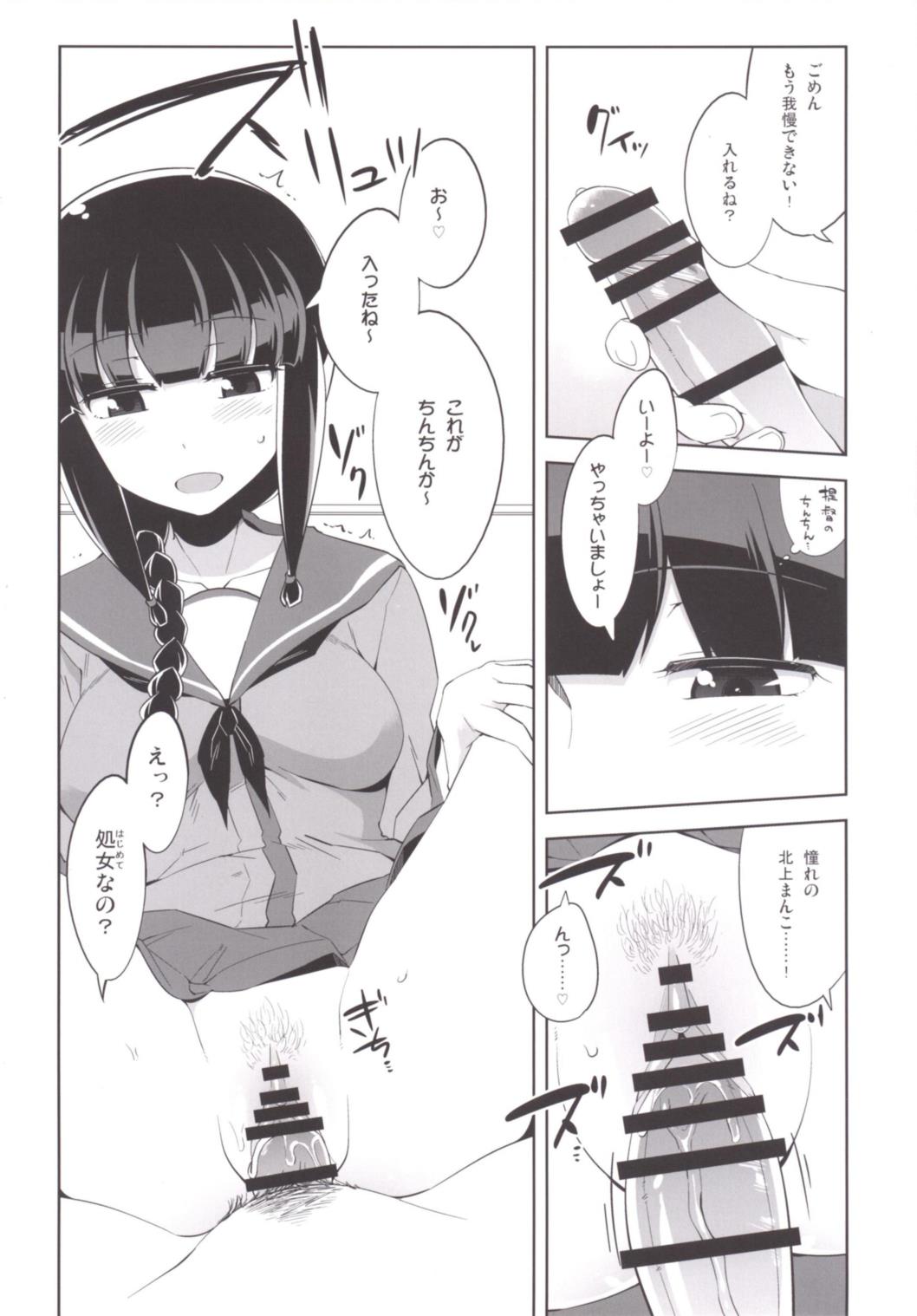 (COMIC1☆10) [Death Para (Tamaki Kurou)] Kitakami-san to Naisho no Naisho (Kantai Collection -KanColle-) page 11 full