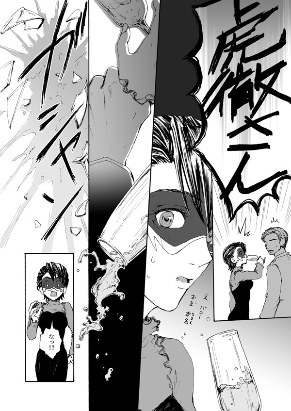 [Nanao] 【Femaleization】 web re-recording 【rabbit tiger】 [tiger and bunny] page 14 full