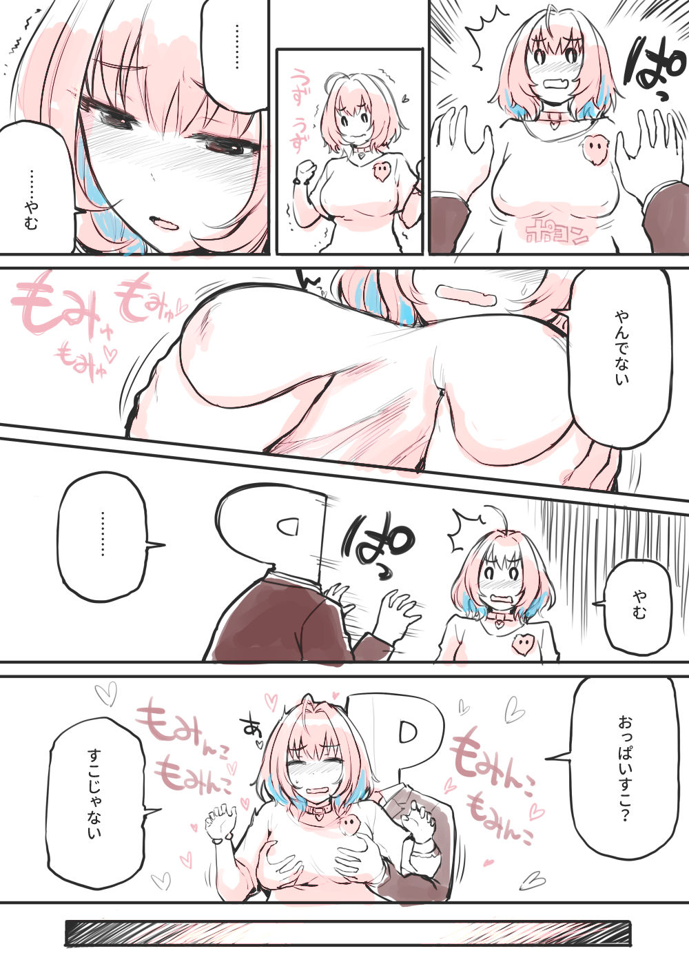 [Sunaba Suzume] Kamatte Hoshikatta dake nanda kedo Notte kichatta Yumemi Riamu (THE IDOLM@STER CINDERELLA GIRLS) page 3 full