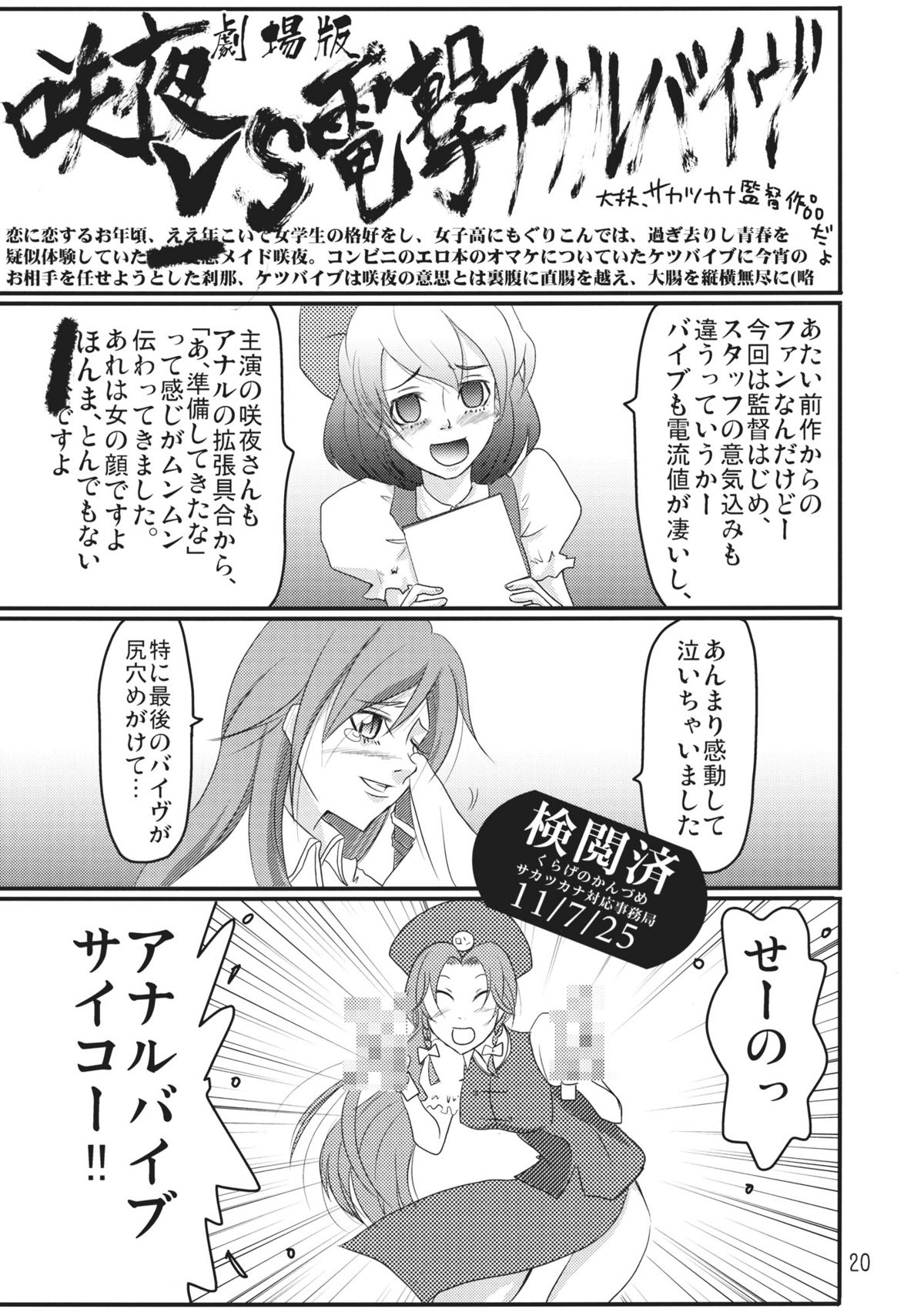 (C80) [Kurage no Candume (Yoshino)] kiss kiss kiss (Touhou Project) page 22 full