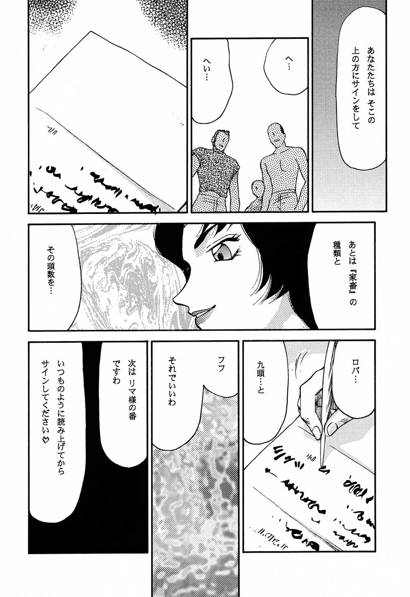 (C61) [LTM. (Taira Hajime)] NISE Dragon Blood! 10 HELL-VERSION page 24 full