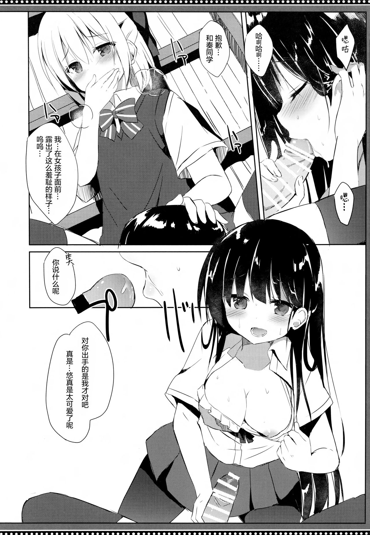 (C94) [DOGYEAR (Kujou Danbo)] Osananajimi to Otokonoko no Himitsu no Shujuu Kankei [Chinese] [绅士仓库汉化] page 16 full