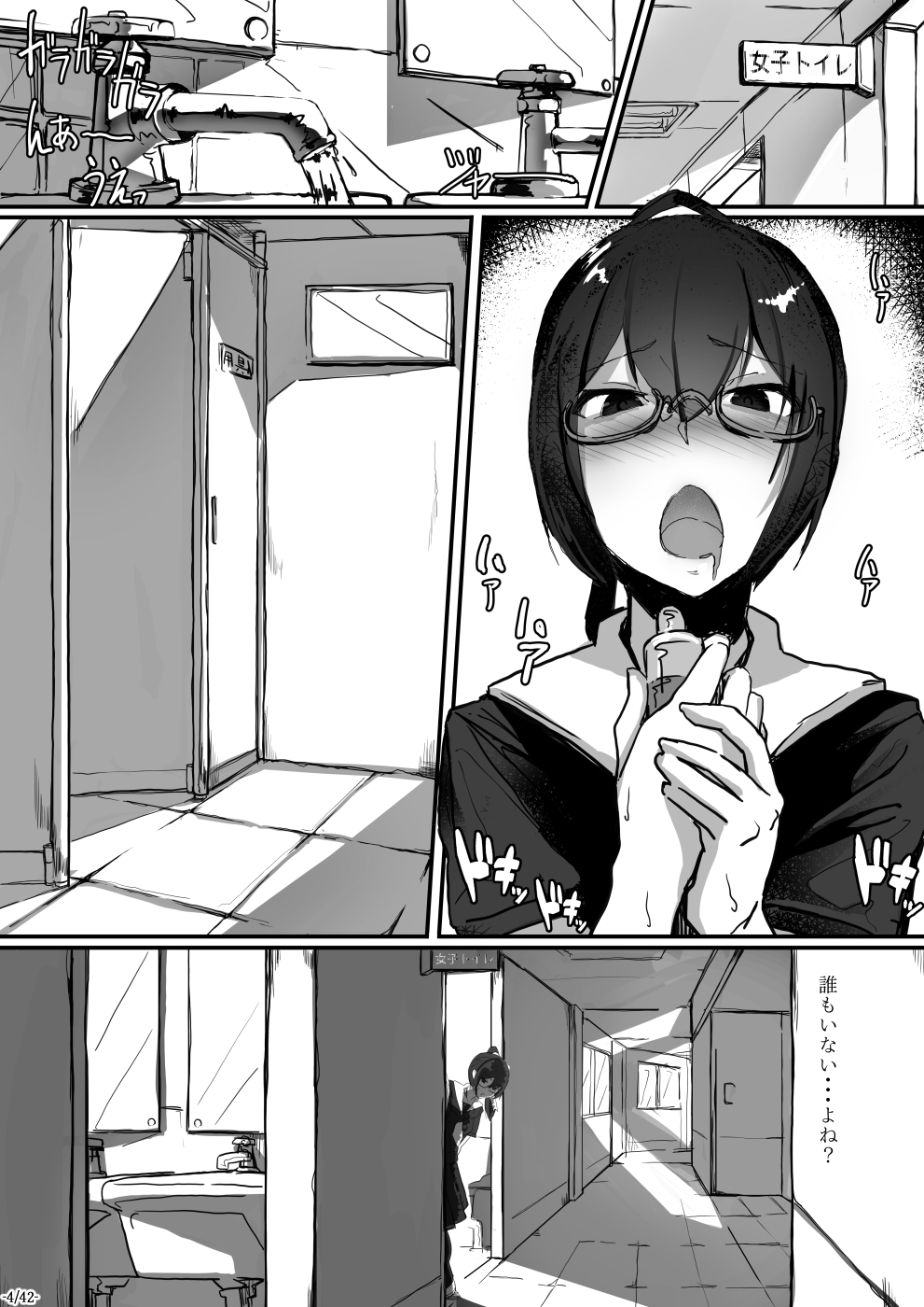 [Shirabe Shiki] Fuuki Iinchou wa Kusuri ni Yowai 2 page 5 full