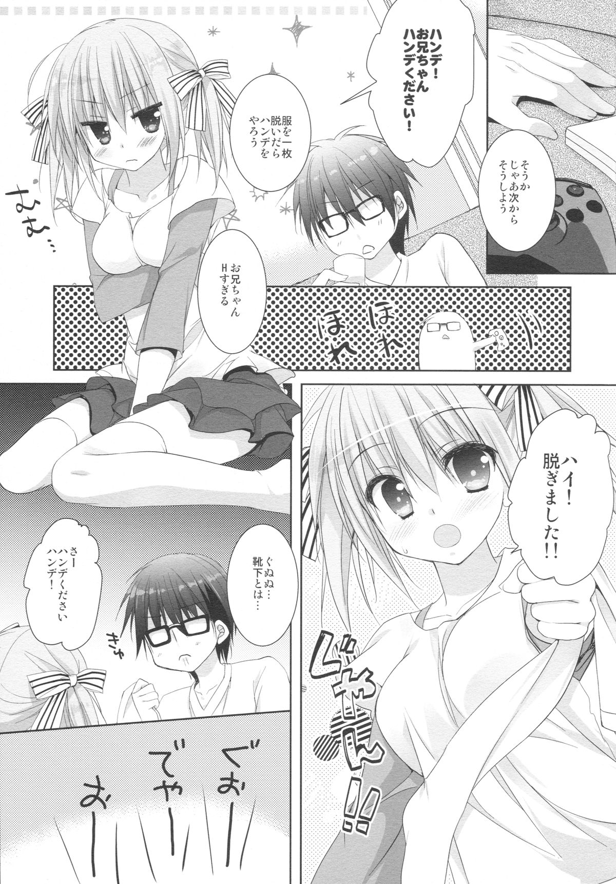 (C88) [KOKIKKO (Sesena Yau)] Imouto wa Ore no Yome to Kimatte iru!! page 14 full