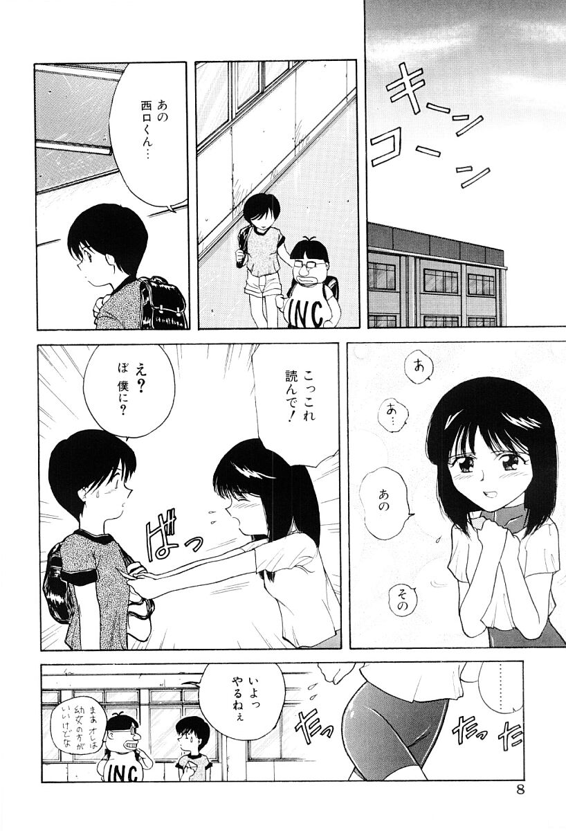 [Nagai Michinori] Himitsu | Secret page 7 full