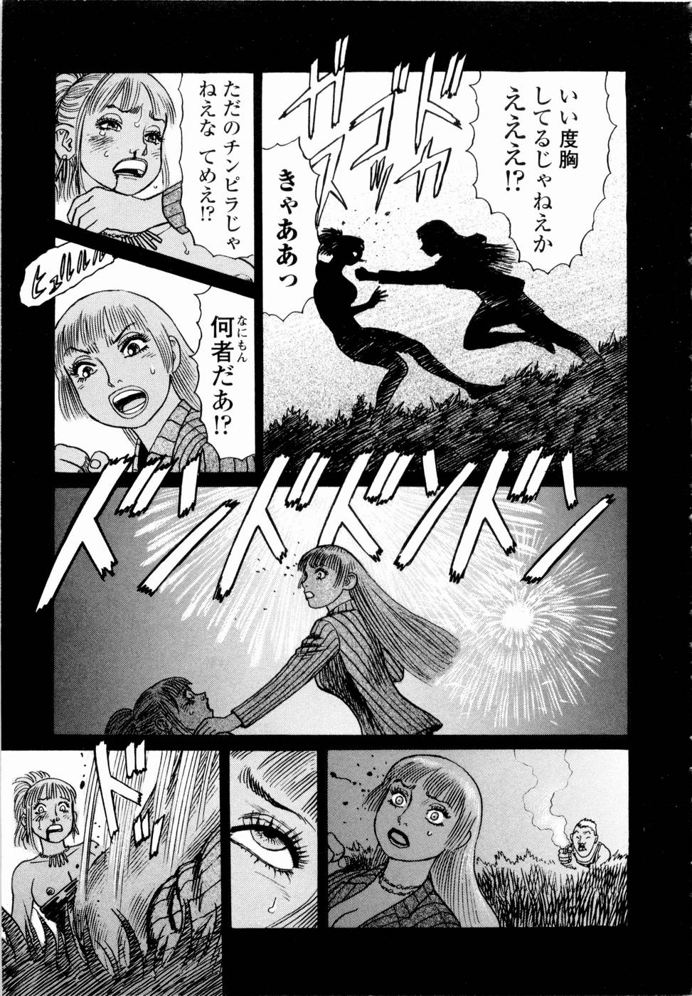 [Yamamoto Atsuji] Ammo Vol 4 page 47 full