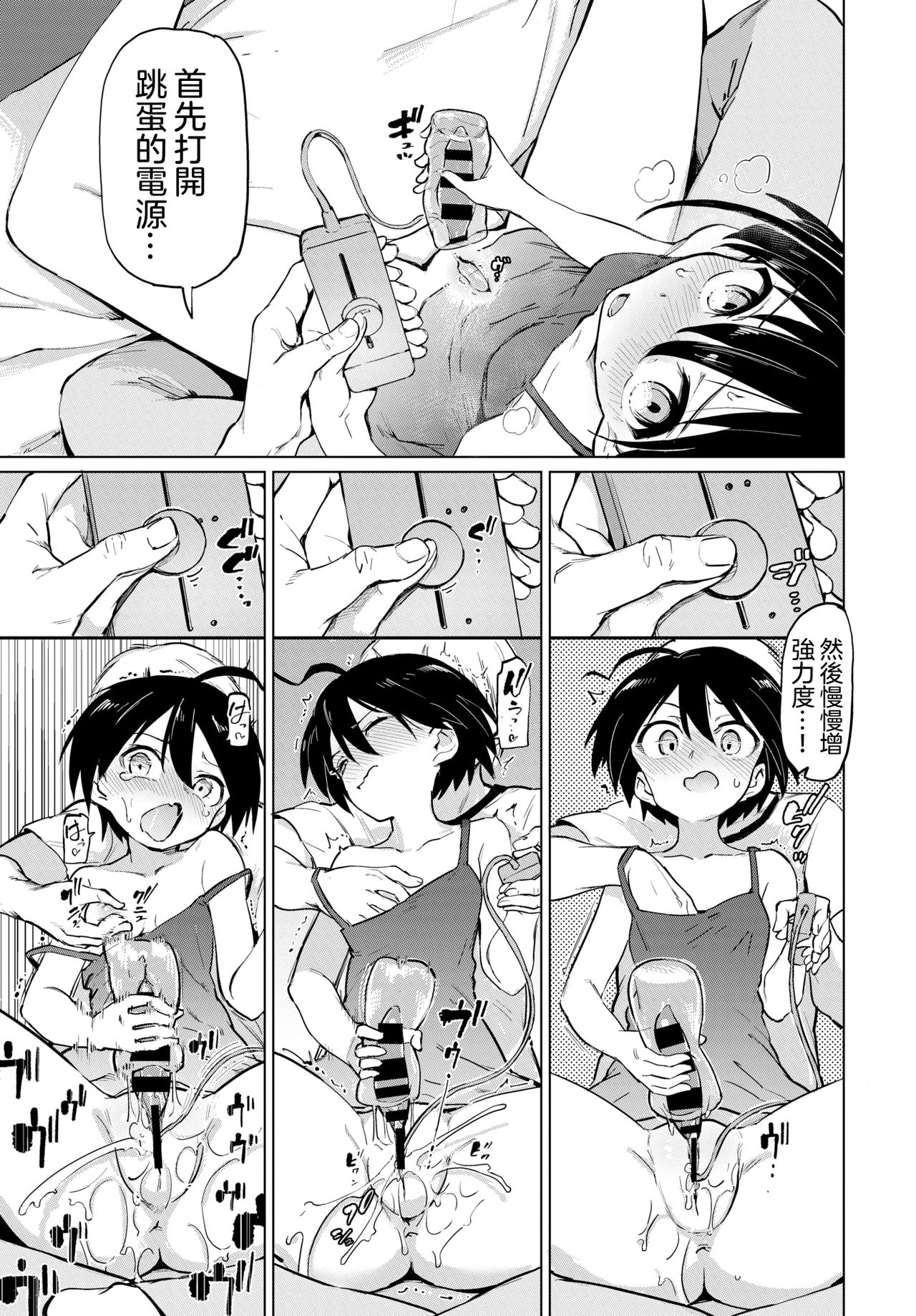 [Aomushi] Furuya-Kun to Oguri-San 2 (COMIC BAVEL 2020-08) [Chinese] [沒有漢化] [Digital] page 10 full