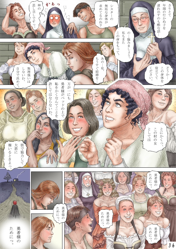 Cherryboy Quest page 37 full