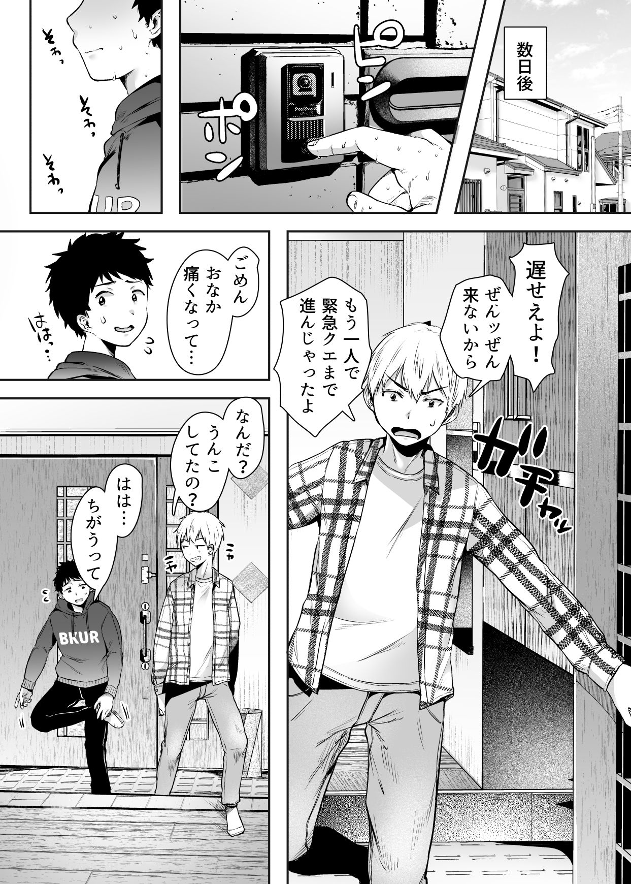 [Ageage (Karaage-chan)] Tomodachi no Okaa-san to SeFri ni Narimashita. page 55 full