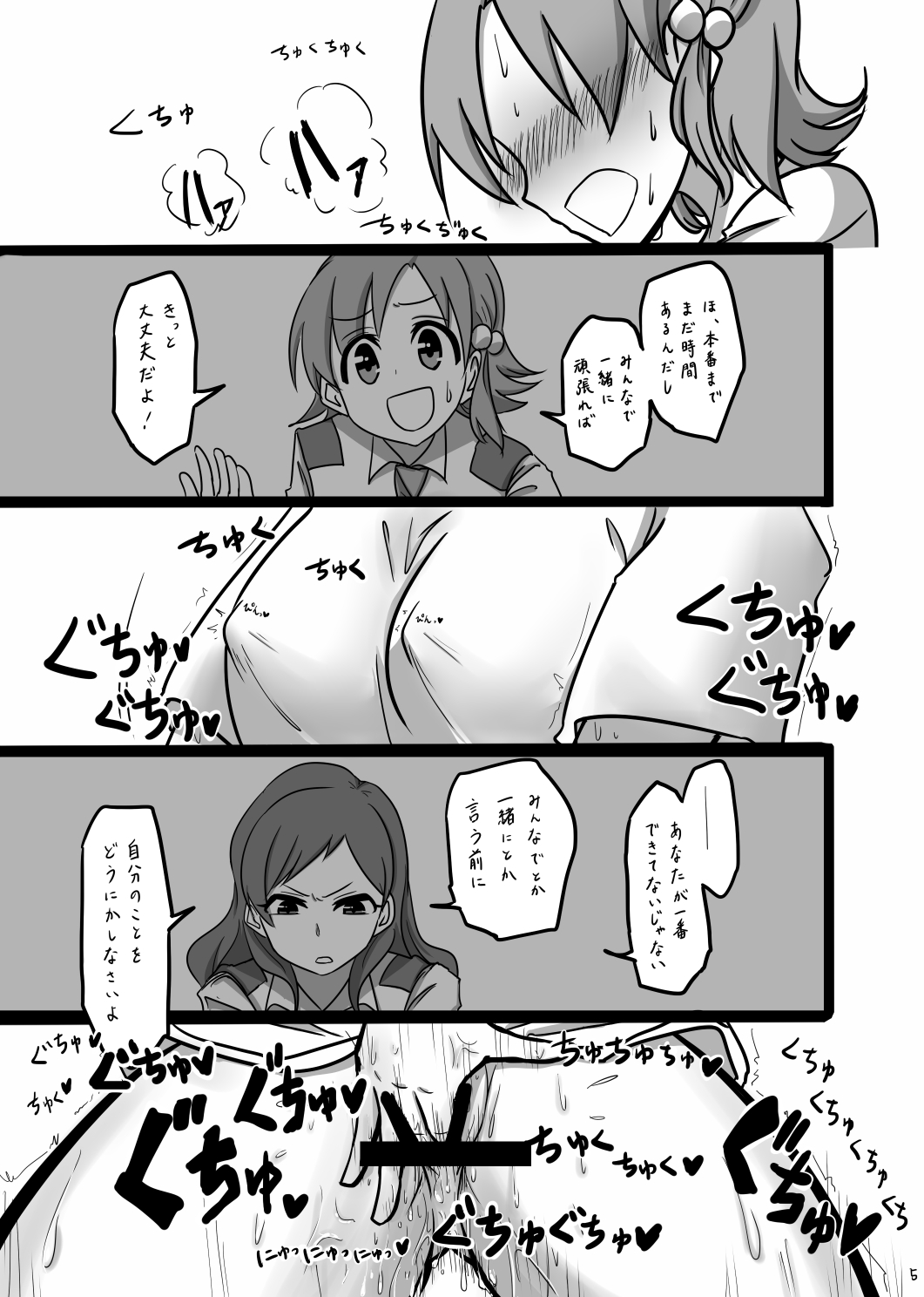 [Daisaku no Iru Circle (Daisaku)] Moshimo Gekijouban no Yabuki Kana ga Stress o Onanie de Hassanshite Itara (THE IDOLM@STER MILLION LIVE!) [Digital] page 3 full