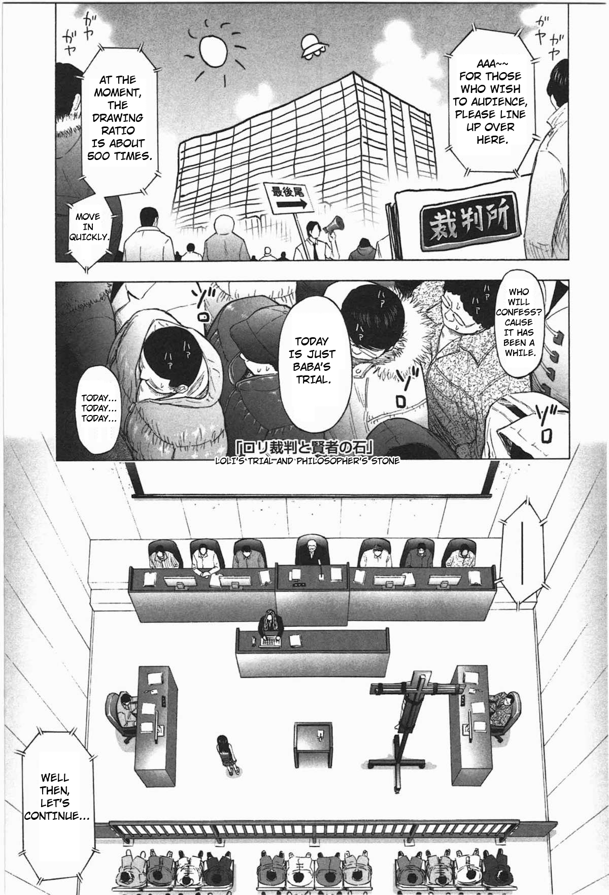 [Quzilax] Loli Saiban to Kenja no Ishi | Loli's Trial and Philosopher's Stone (Loli to Bokurano.) [English] [Toyo Trans] page 1 full