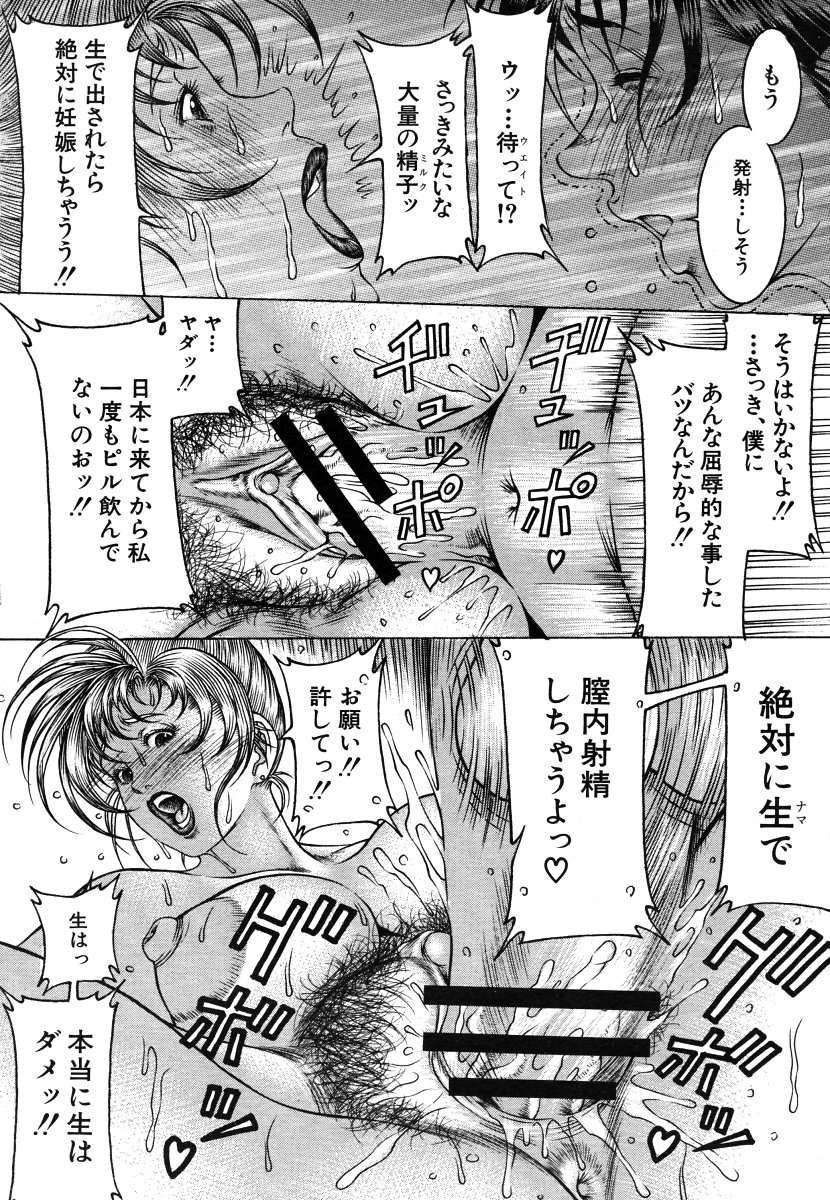 [Moriya Makoto] Episode Ch.1-5 page 22 full