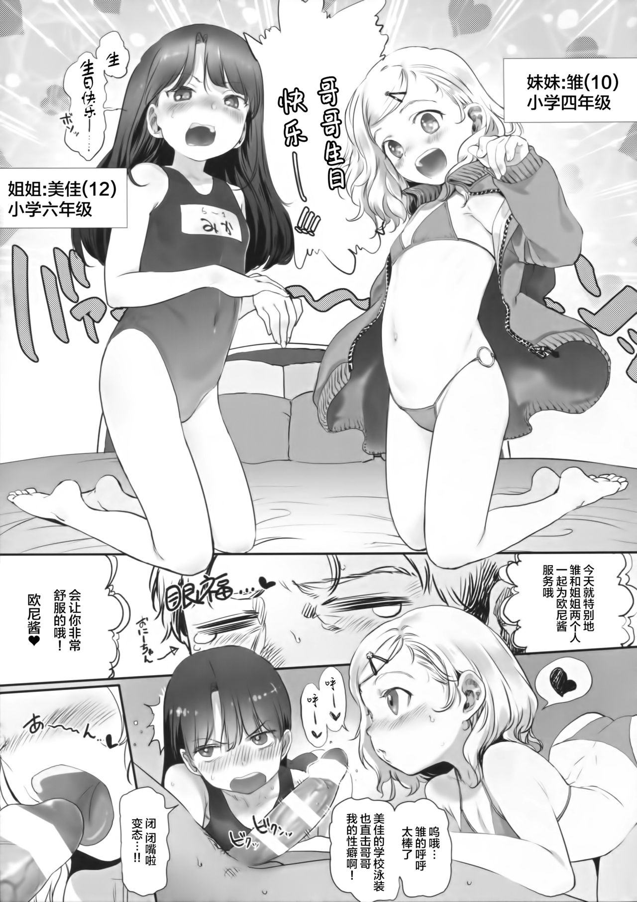 (COMITIA123) [kuma-puro (Various)] Kodomo to Okuchix! [Chinese] [Lolipoi汉化组] page 11 full