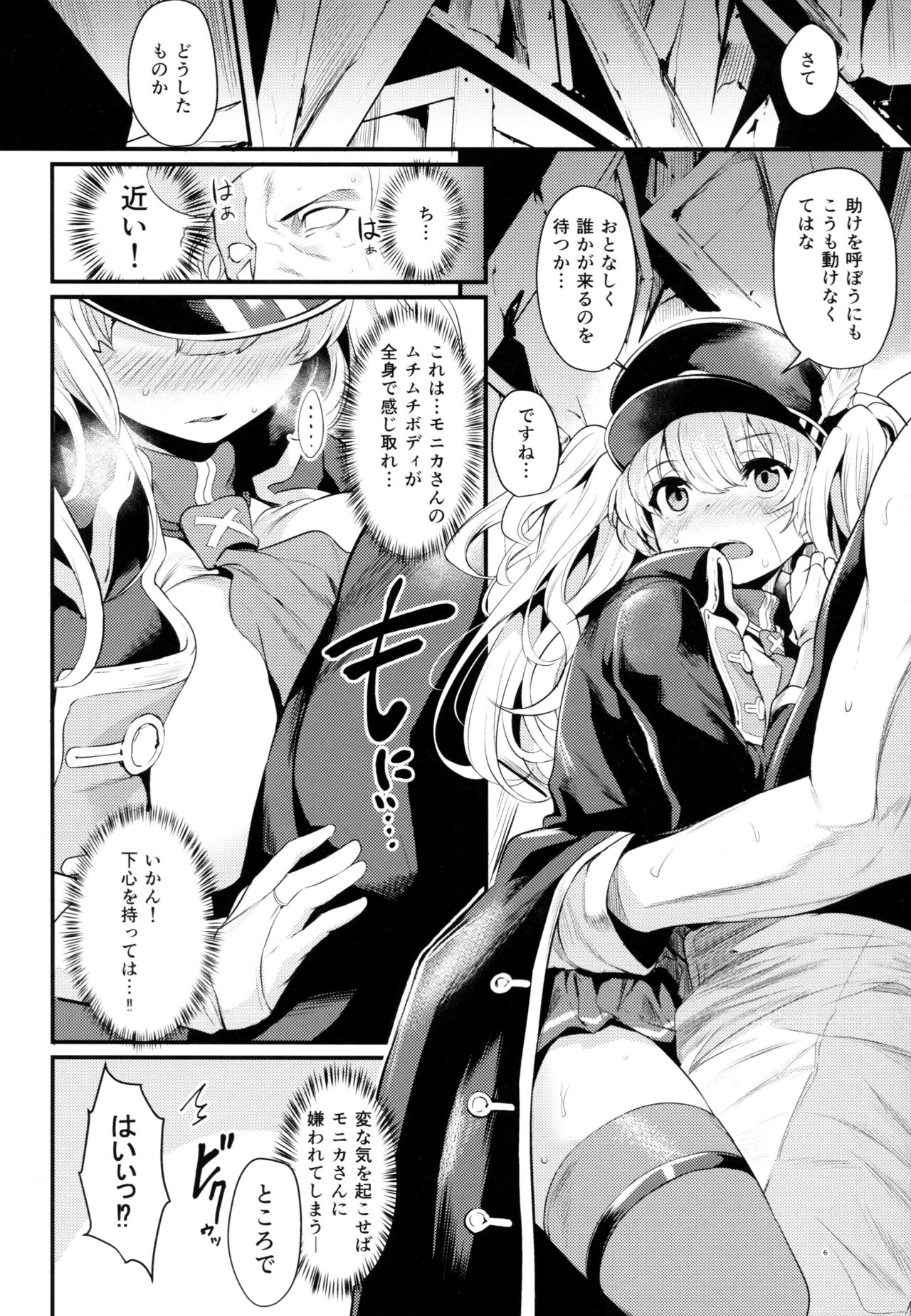 (C94) [Ikkizuka (Kizuka Kazuki)] Chitsujo Trouble (Granblue Fantasy) page 5 full