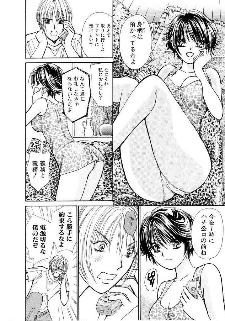 [Kawamoto Takahiro] Ideal Vol.2 page 55 full