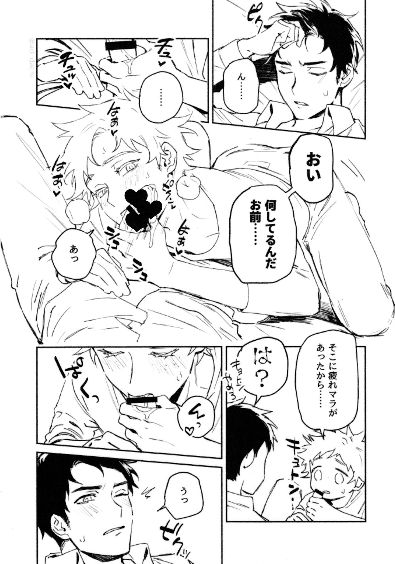 (TOON MIX 4) [Dachi Factory (Dachi)] Sukebe Matome Usui Hon (South Park) page 7 full
