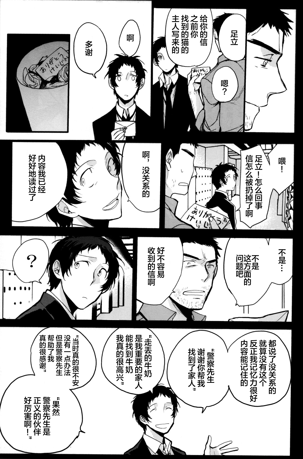 (CCOsaka100) [Magaimonoyasoinabashiten (Esukichizuru)] The End Of The World Volume 3 (Persona 4)[Chinese][Isanisani个人汉化] page 34 full