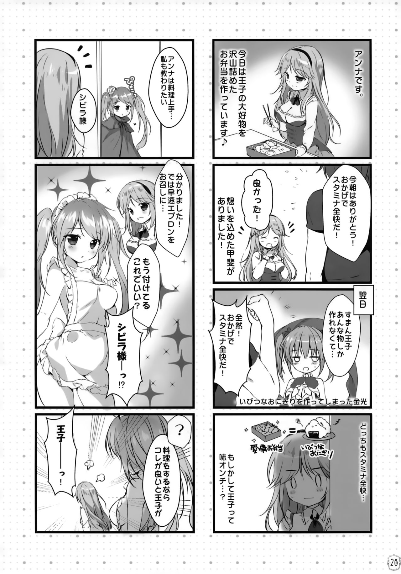 (C97) [PINK CHUCHU (Mikeou)] Kyuubi-chan wa Gaman Dekinai! (Sennen Sensou Aigis) page 25 full