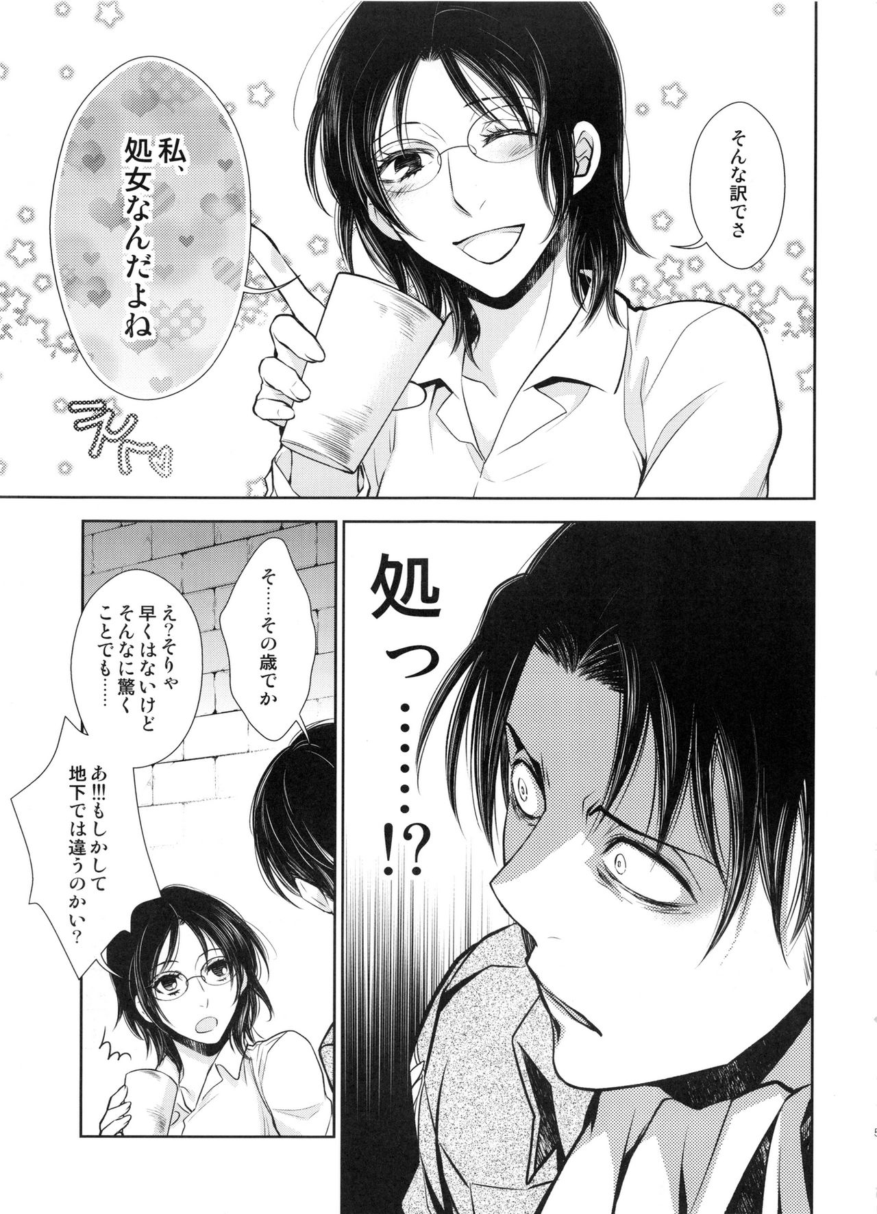 (C89) [RIX (Mamiya)] Saisho no Onna Saisho no Otoko (Shingeki no Kyojin) page 52 full