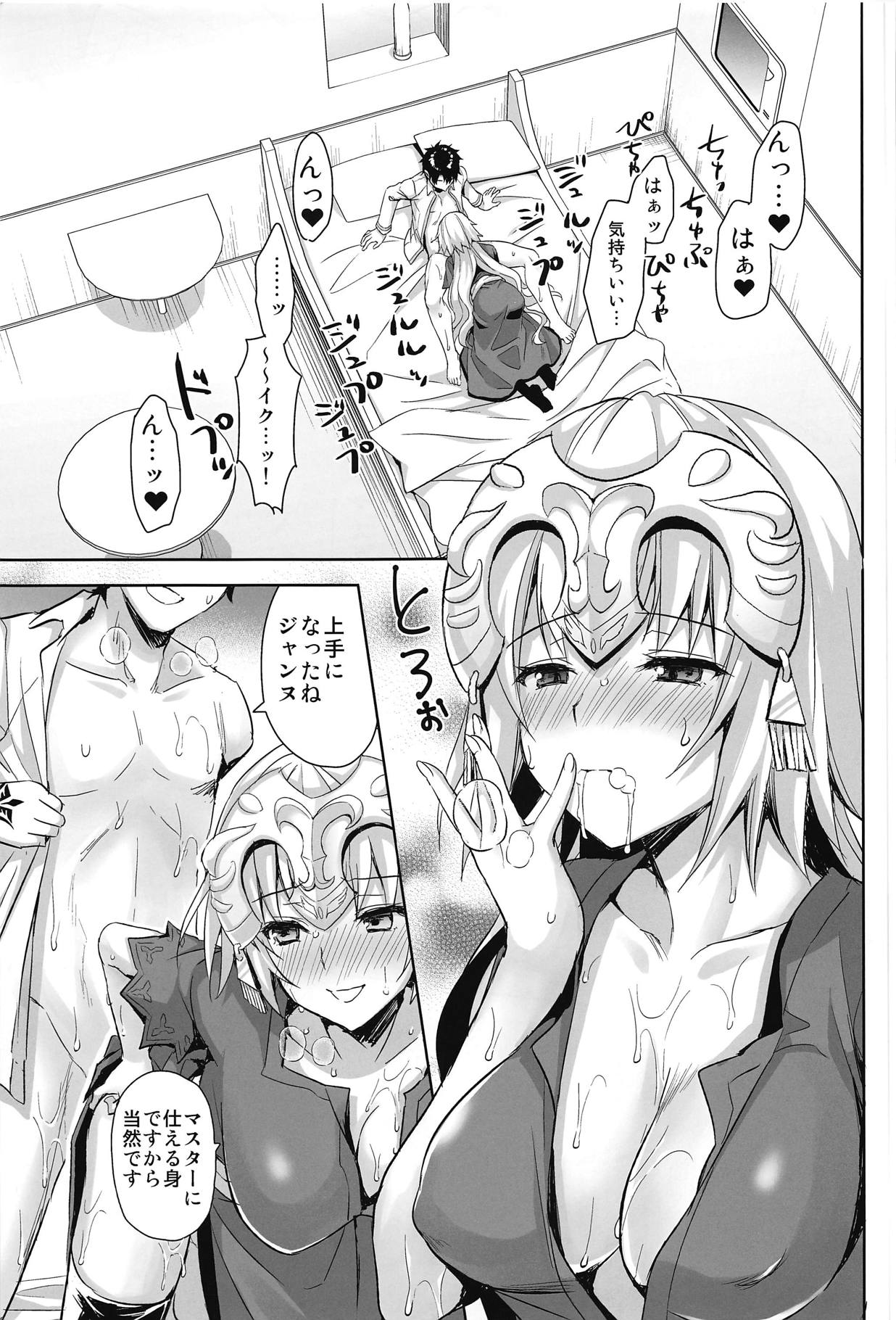 (C95) [Aigamodou (Ayakawa Riku)] Watashi wa Otona nanode (Fate/Grand Order) page 2 full