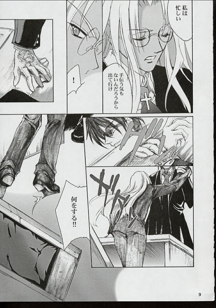 [Hanzai Tengoku (Hasei Agana)] PIGEON BLOOD (Hellsing, Gunparade March) page 8 full