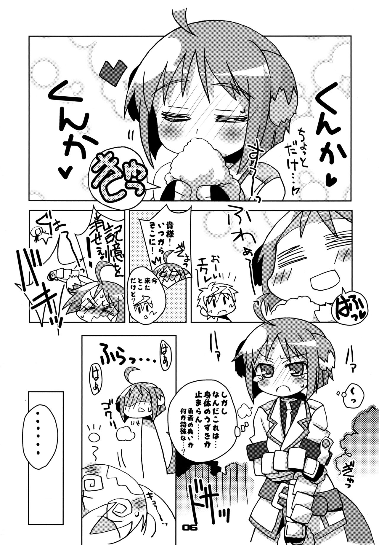 (C80) [Kousoku Kaiten (Yagumo Kengou, Aji)] Aiken no Kaikata (Dog Days) page 6 full