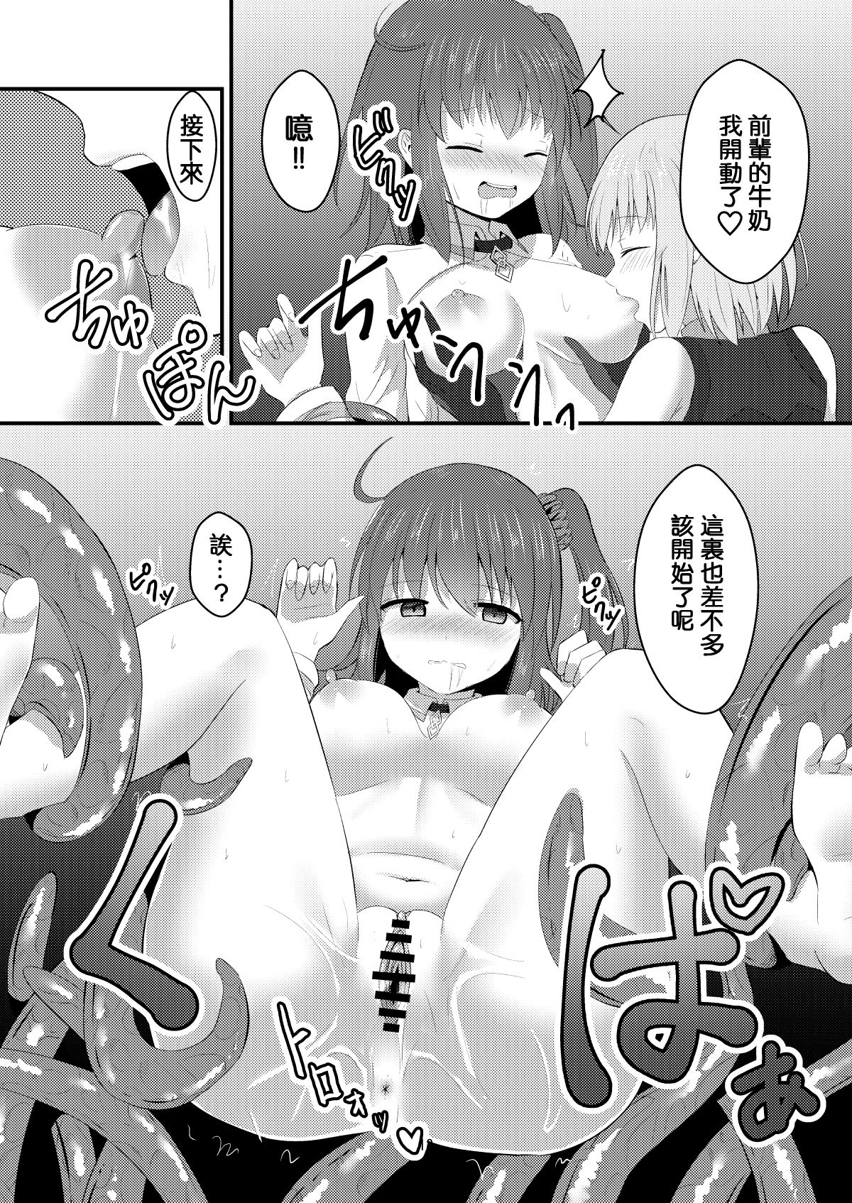 [Hanami-ga Saku (Bangetsu Setsuka)] Tokuiten Kai - Singularity Lust (Fate/Grand Order) [Chinese] [杰哥个人汉化] [Digital] page 13 full