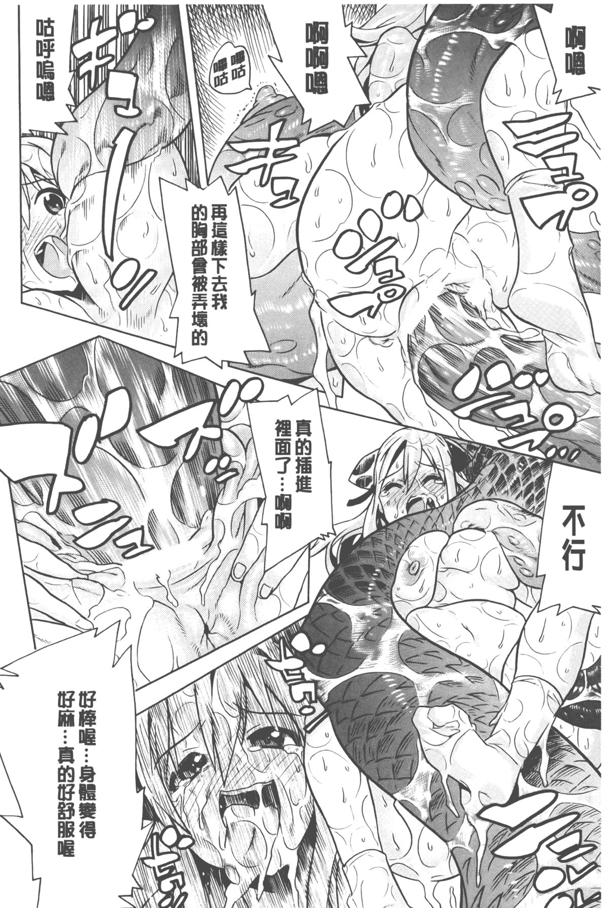 [Tendo Masae] Bijo to Injuu - Beauty & Dirty - | 美女與淫獸 - Beauty & Dirty - [Chinese] page 35 full