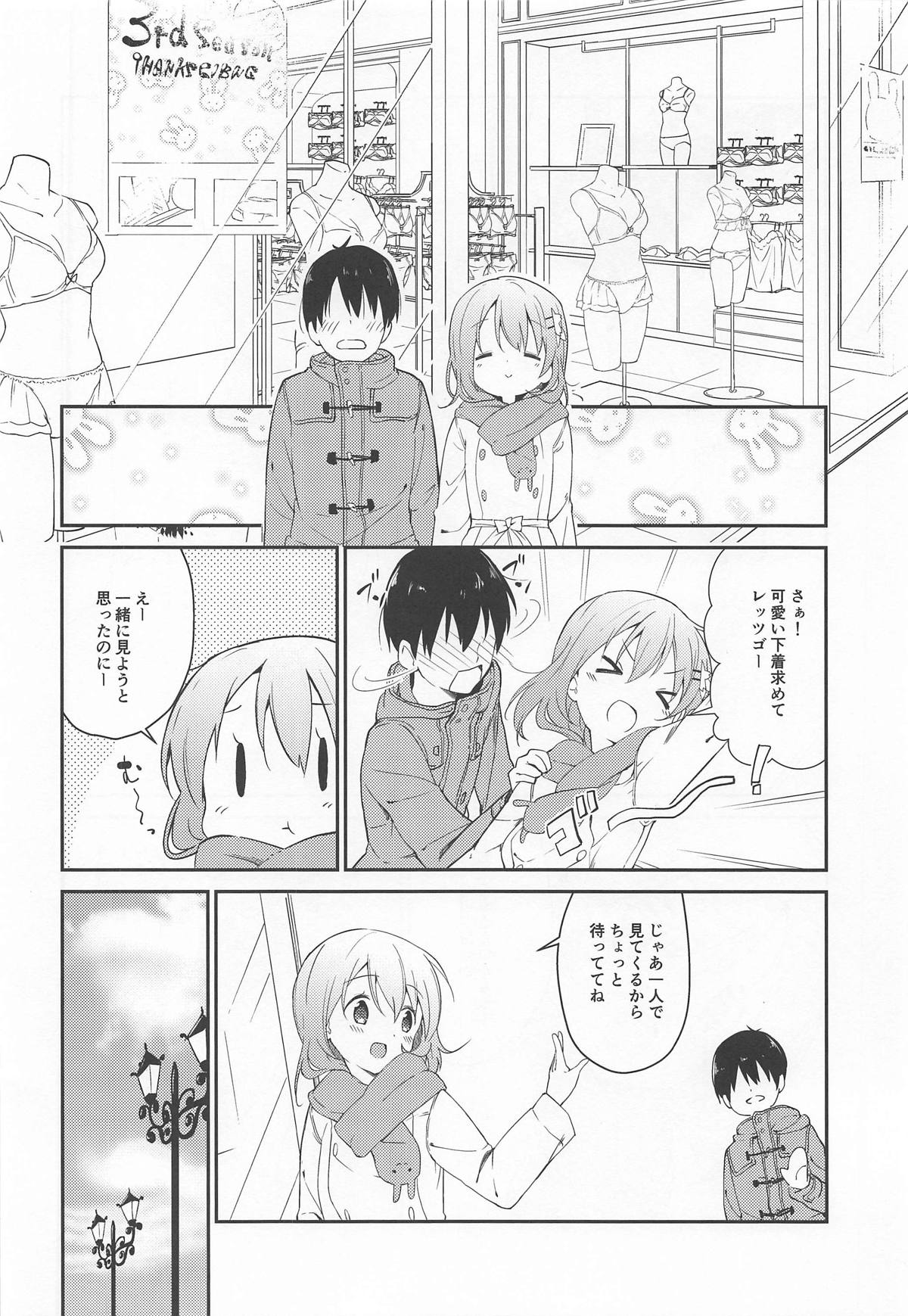 (C95) [Sekine (Sekine Hajime)] Gochuumon wa Kokoa to Shitagi desu ka? (Gochuumon wa Usagi desu ka?) page 5 full