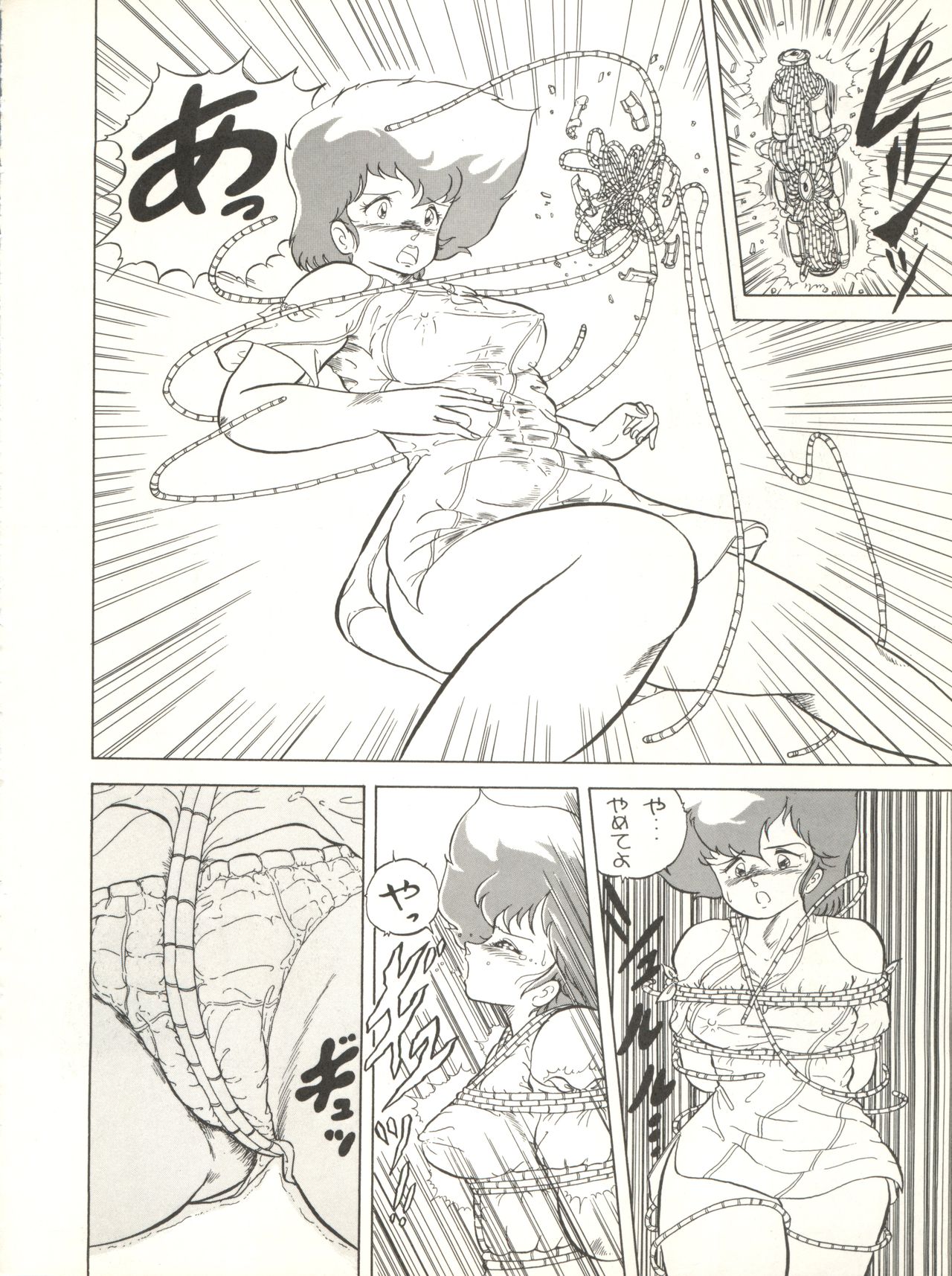 (C33) [Studio 7, pax, Gokuaku Shounin Henshuubu (Various)] X DIGITAL ver.1.0 -DIRTY PAIR SPECIAL- (Dirty Pair) page 22 full