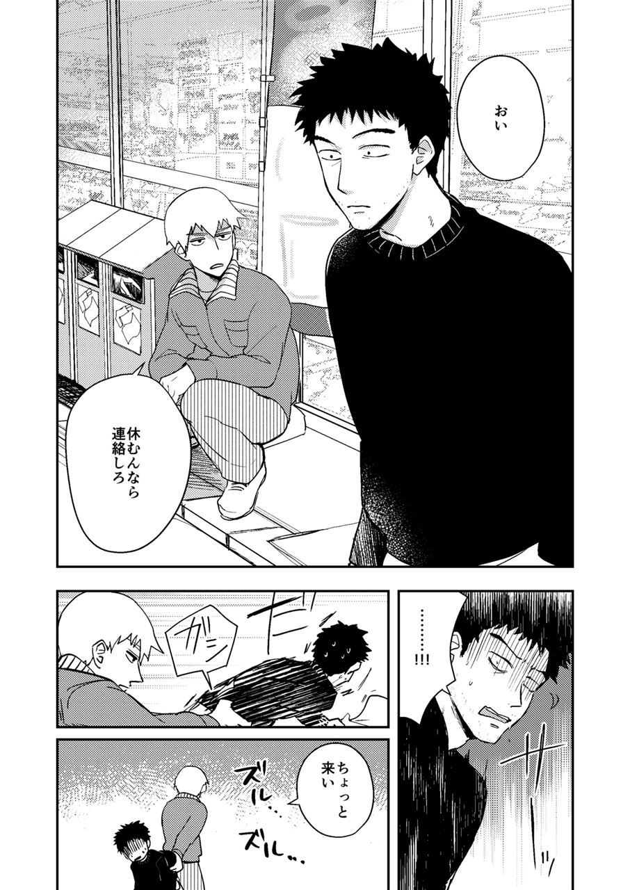 [INUNABE (shuhuhu)] Rehabilitation (Mob Psycho 100) [Digital] page 30 full