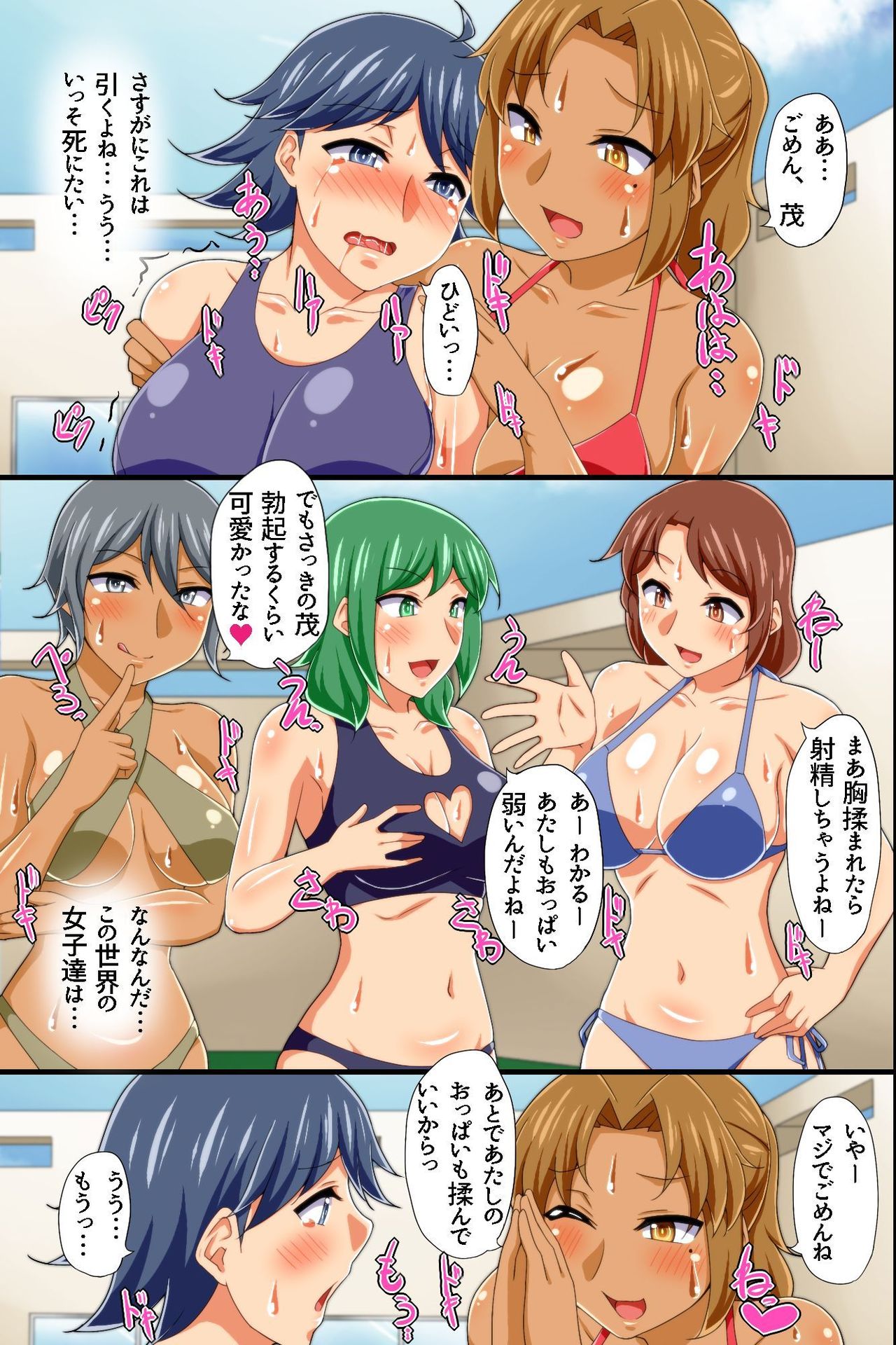 [Execio] Yononaka Zenin Otokonoko ni Natteita! ~ Aitsu ni Ijirarete Shasei Shite Shimatta Ore page 19 full