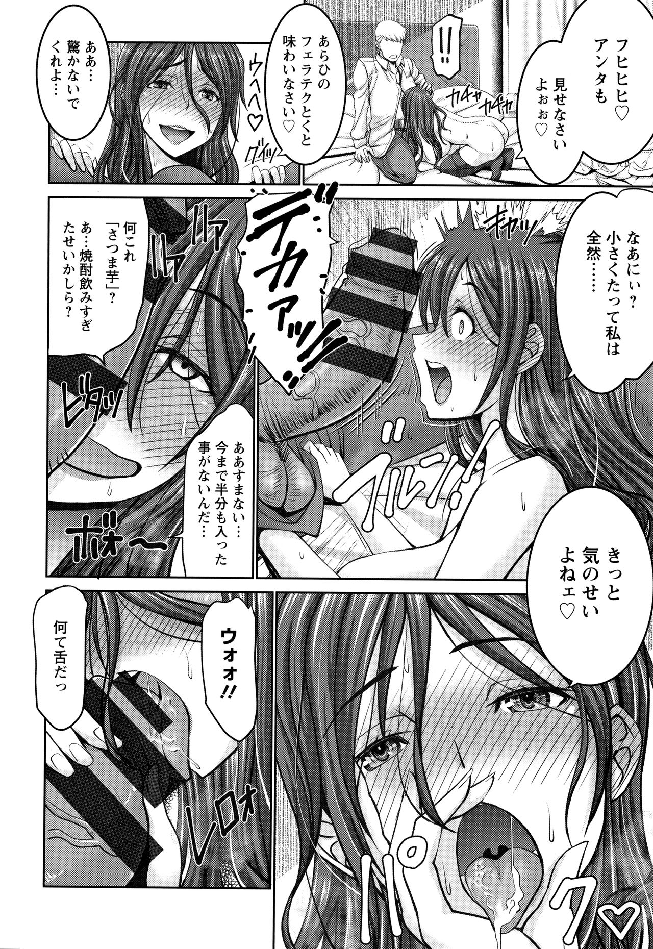 [Oobayashi Mori] Motto Chi po ni Katenai Onna-tachi page 15 full