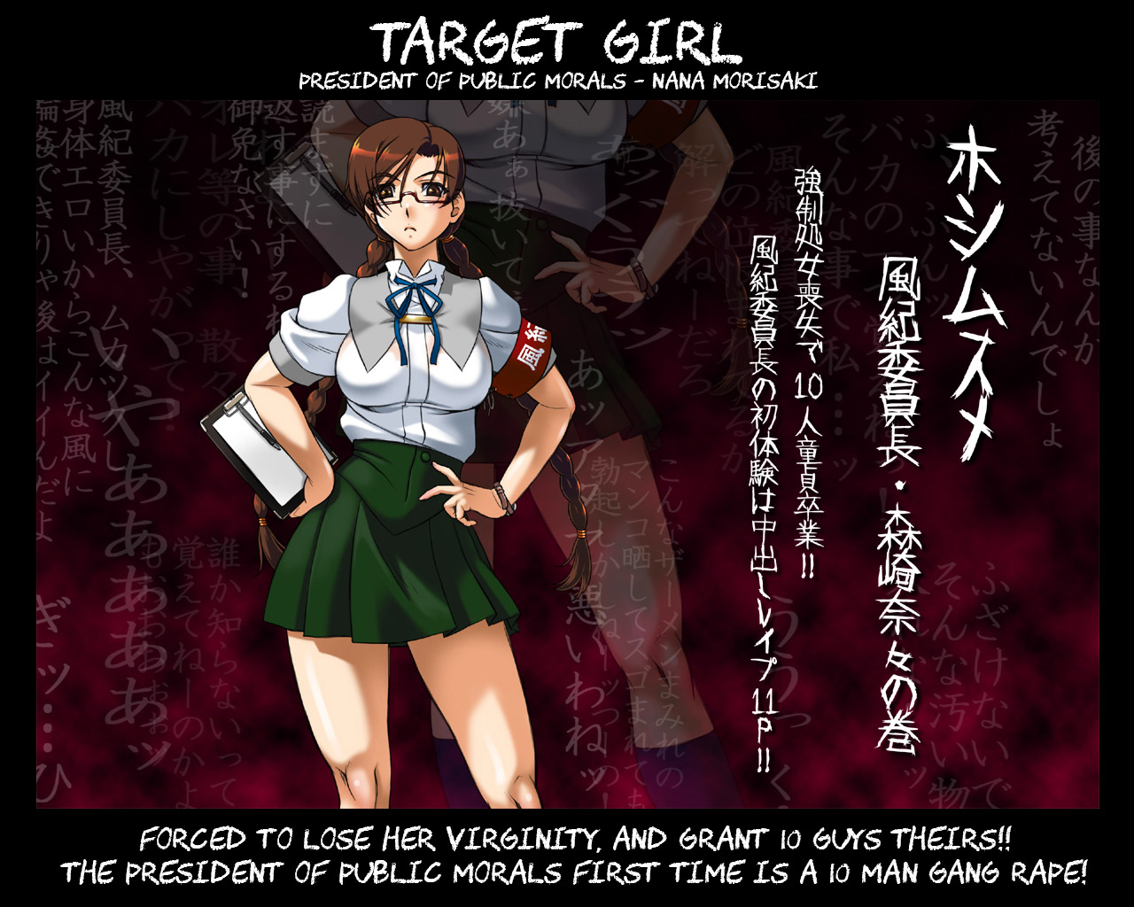 [ADVANCED Twinkle Castle Shinobi Jou GIGA] Target Girl - President of Public Morals Nana Morisaki (ENG) =CBS= page 4 full